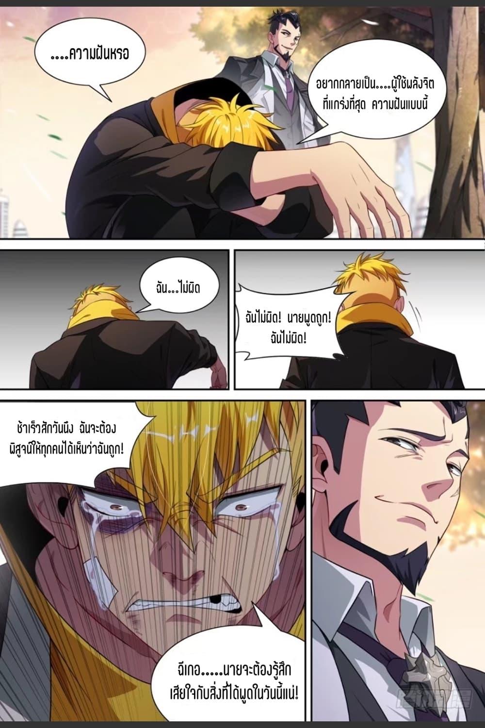 Manga-lc-com อ่านมังงะ อ่านการ์ตูน ออนไลน์ ฟรี Supreme Spirit Master ตอนที่ 1 2 3 4 5 6 7 8 9 10 11 12 13 14 ฟรี ไม่มีโฆษณา Manga-lc - อ่าน มังงะ อ่าน การ์ตูน ออนไลน์ อ่านมังงะ ฟรี