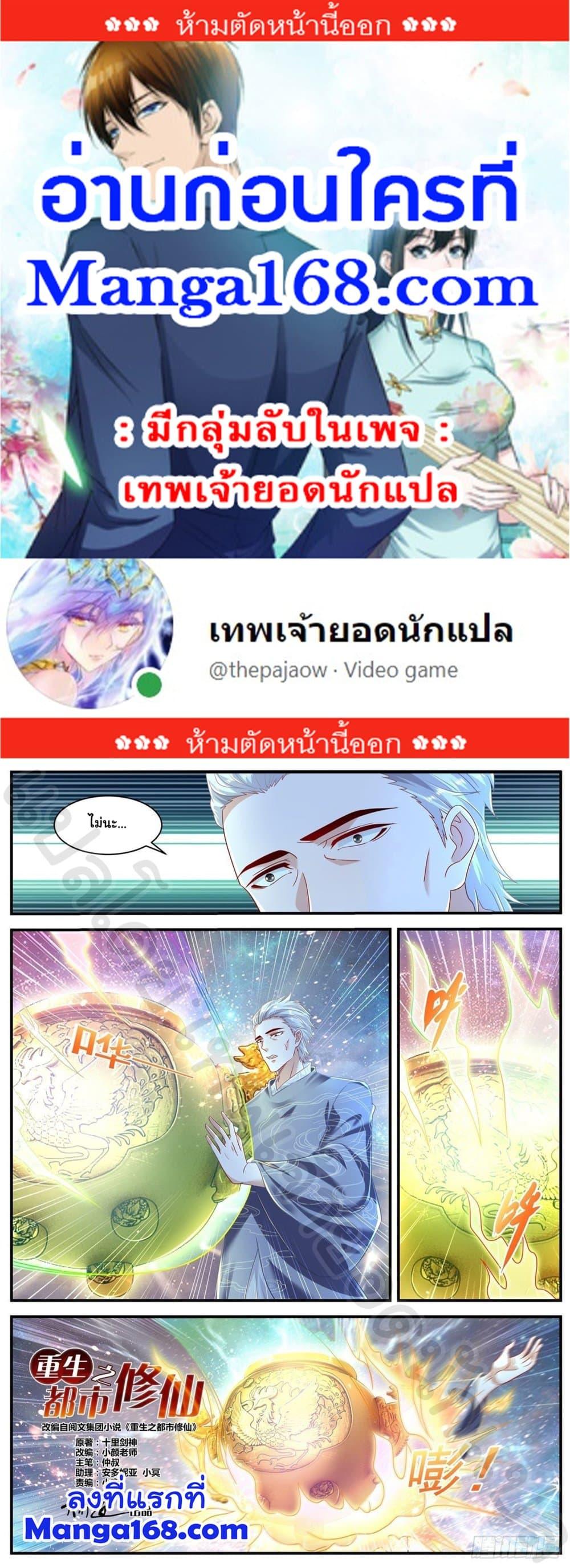 Manga-lc-com อ่านมังงะ อ่านการ์ตูน ออนไลน์ ฟรี Rebirth Of the Urban Immortal Cultivator ตอนที่ 1 2 3 4 5 6 7 8 9 10 11 12 13 14 ฟรี ไม่มีโฆษณา Manga-lc - อ่าน มังงะ อ่าน การ์ตูน ออนไลน์ อ่านมังงะ ฟรี