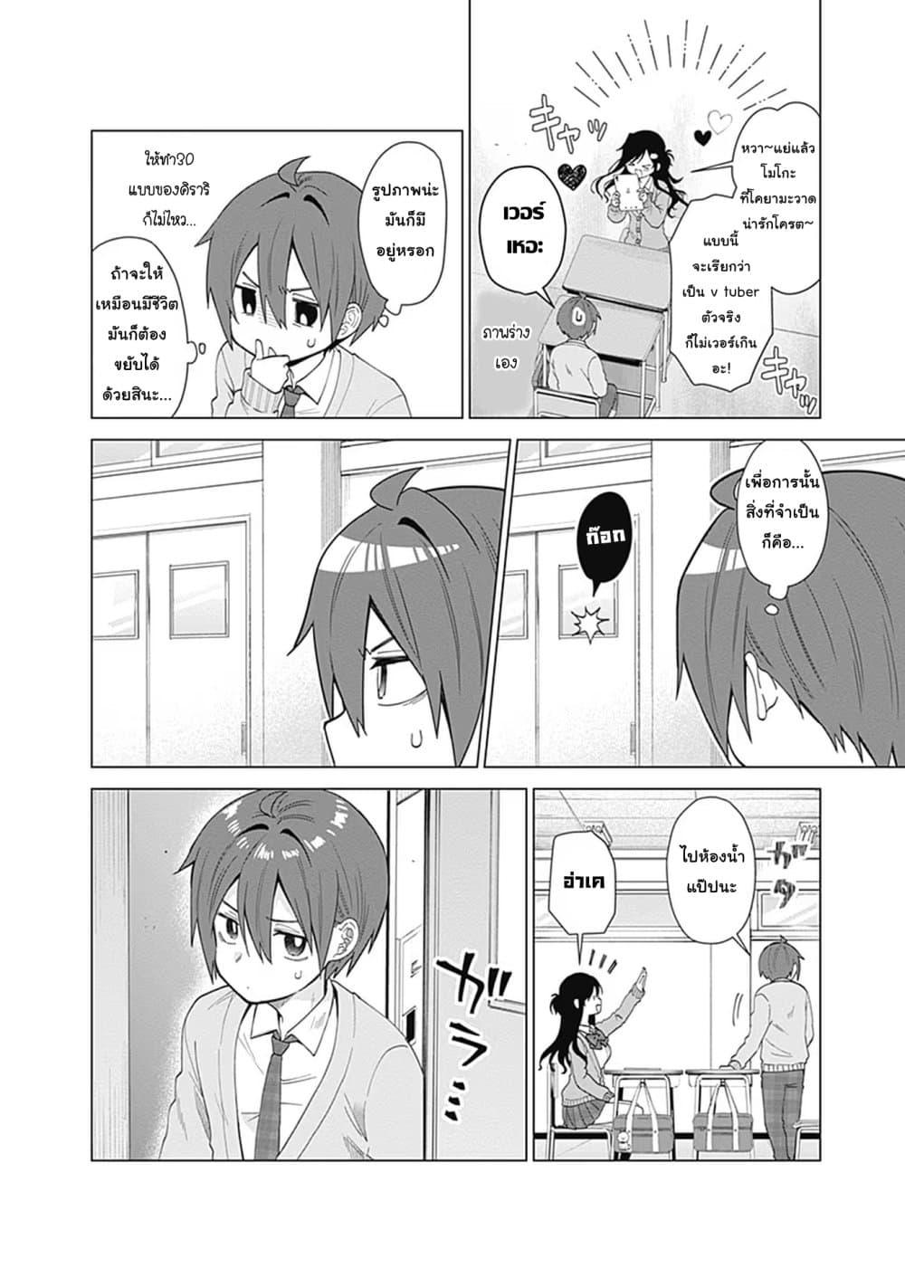 Manga-lc-com อ่านมังงะ อ่านการ์ตูน ออนไลน์ ฟรี VTuber wa Mama Naranai! ตอนที่ 1 2 3 4 5 6 7 8 9 10 11 12 13 14 ฟรี ไม่มีโฆษณา Manga-lc - อ่าน มังงะ อ่าน การ์ตูน ออนไลน์ อ่านมังงะ ฟรี