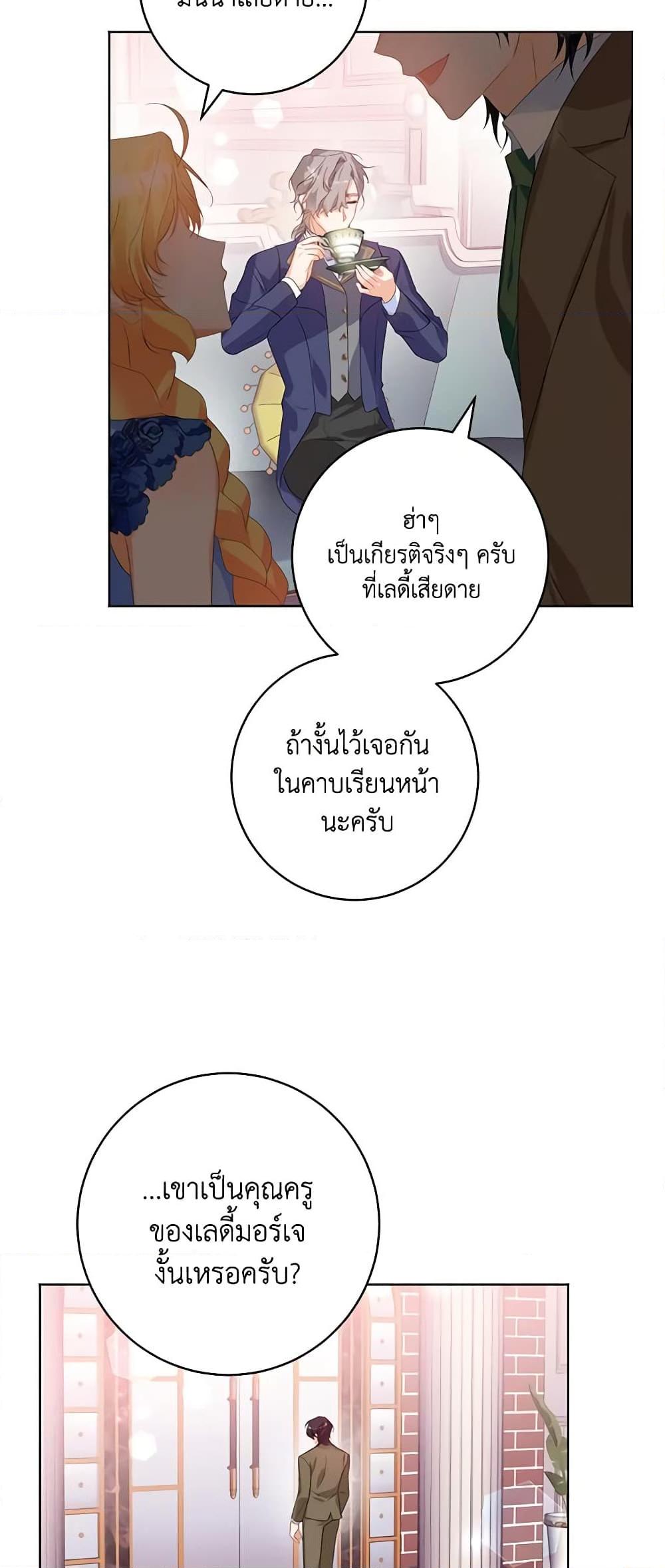 Manga-lc-com อ่านมังงะ อ่านการ์ตูน ออนไลน์ ฟรี Would You Like a Cup of Tea ตอนที่ 1 2 3 4 5 6 7 8 9 10 11 12 13 14 ฟรี ไม่มีโฆษณา Manga-lc - อ่าน มังงะ อ่าน การ์ตูน ออนไลน์ อ่านมังงะ ฟรี