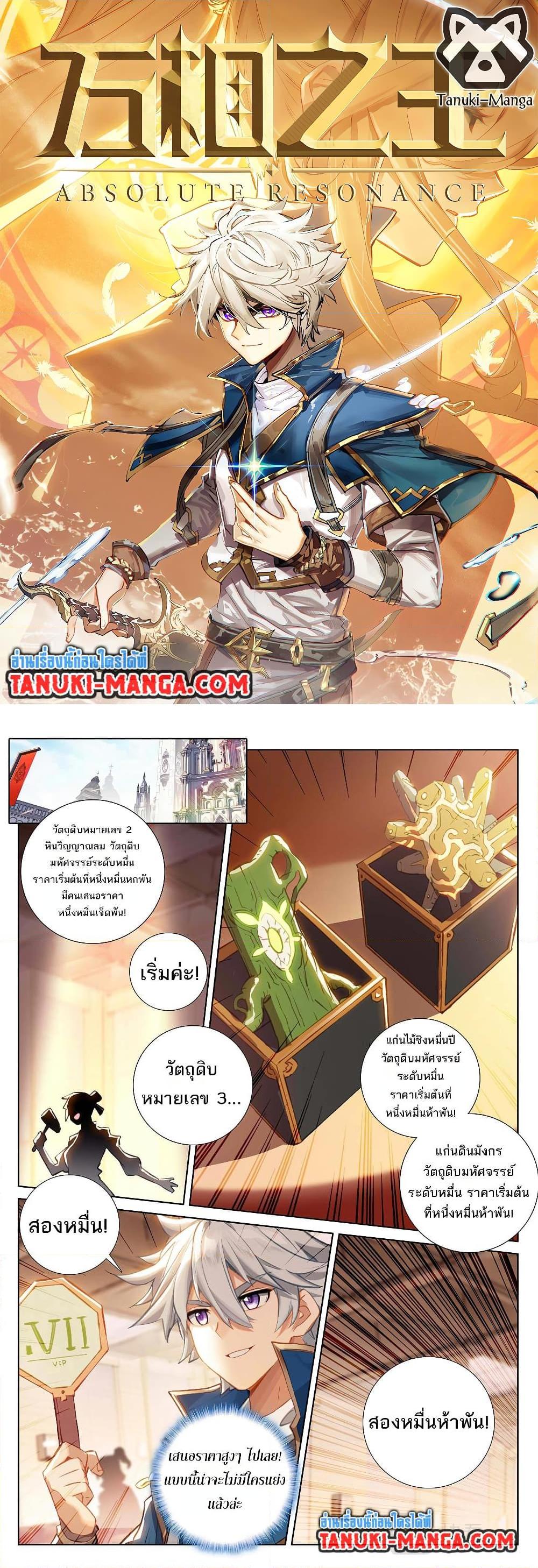 Manga-lc-com อ่านมังงะ อ่านการ์ตูน ออนไลน์ ฟรี Absolute Resonance ตอนที่ 1 2 3 4 5 6 7 8 9 10 11 12 13 14 ฟรี ไม่มีโฆษณา Manga-lc - อ่าน มังงะ อ่าน การ์ตูน ออนไลน์ อ่านมังงะ ฟรี