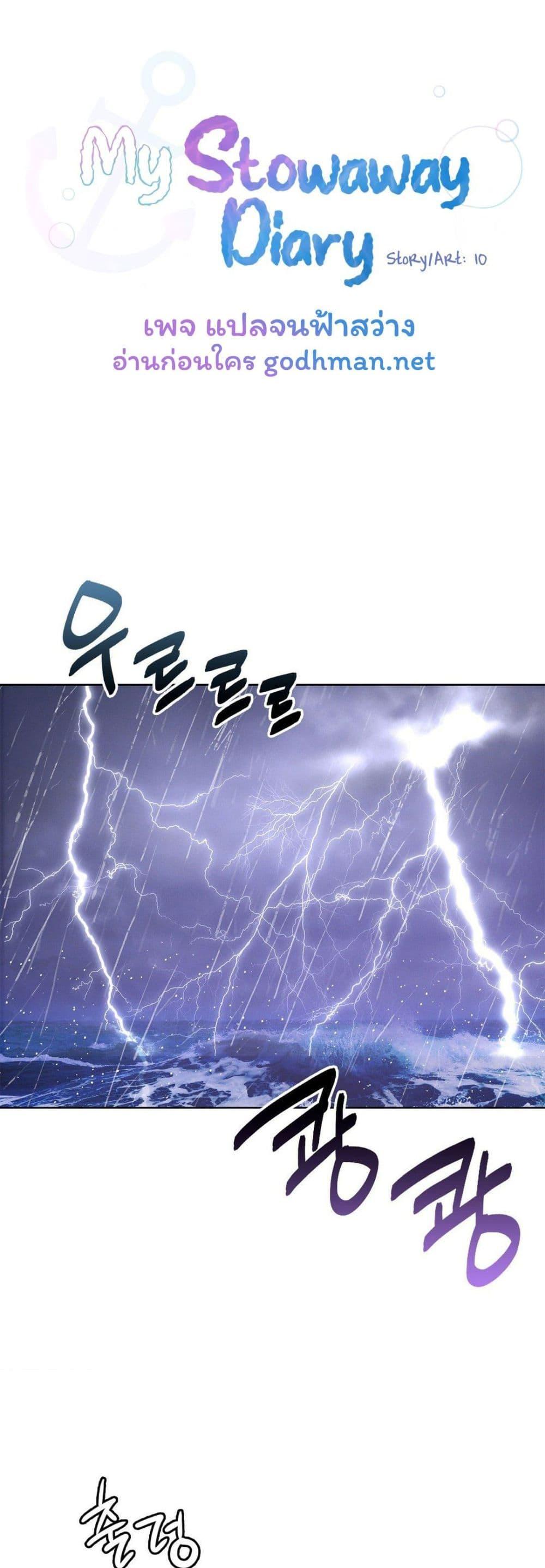 Doujin-Lc- อ่าน โดจิน มังฮวา เกาหลี ญี่ปุ่น จีน แปลไทย My Stowaway Diary ตอนที่ 1 2 3 4 5 6 7 8 9 10 11 12 13 14 ฟรี ไม่มีโฆษณา อ่าน โดจิน Manhwa เกาหลี ญี่ปุ่น จีน เรามีครบ คัดมาให้เน้นๆ โดจิน 18+ รับประกันความฟินโดย  Doujin Lc