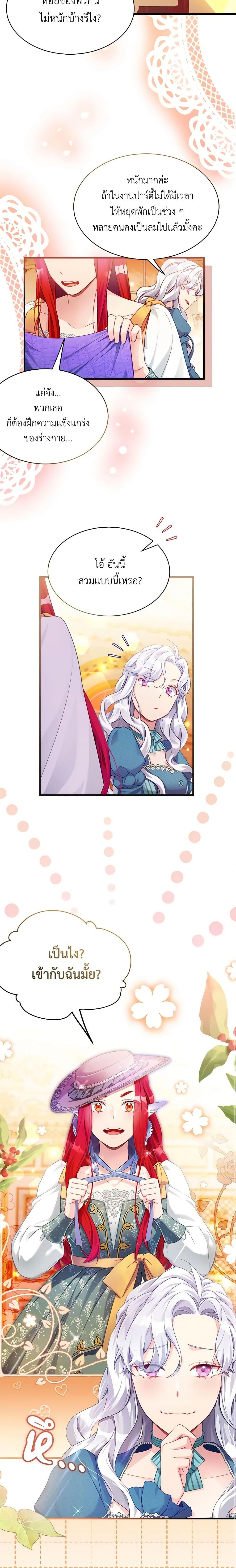 Manga-lc-com อ่านมังงะ อ่านการ์ตูน ออนไลน์ ฟรี Not-Sew-Wicked Stepmom ตอนที่ 1 2 3 4 5 6 7 8 9 10 11 12 13 14 ฟรี ไม่มีโฆษณา Manga-lc - อ่าน มังงะ อ่าน การ์ตูน ออนไลน์ อ่านมังงะ ฟรี