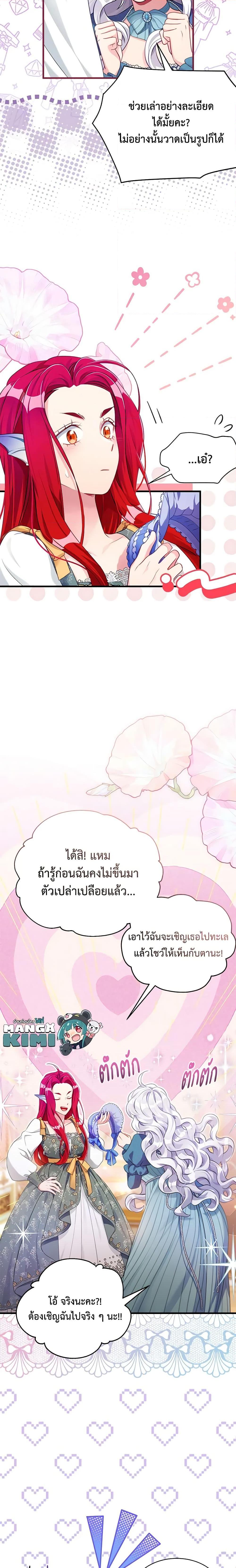 Manga-lc-com อ่านมังงะ อ่านการ์ตูน ออนไลน์ ฟรี Not-Sew-Wicked Stepmom ตอนที่ 1 2 3 4 5 6 7 8 9 10 11 12 13 14 ฟรี ไม่มีโฆษณา Manga-lc - อ่าน มังงะ อ่าน การ์ตูน ออนไลน์ อ่านมังงะ ฟรี