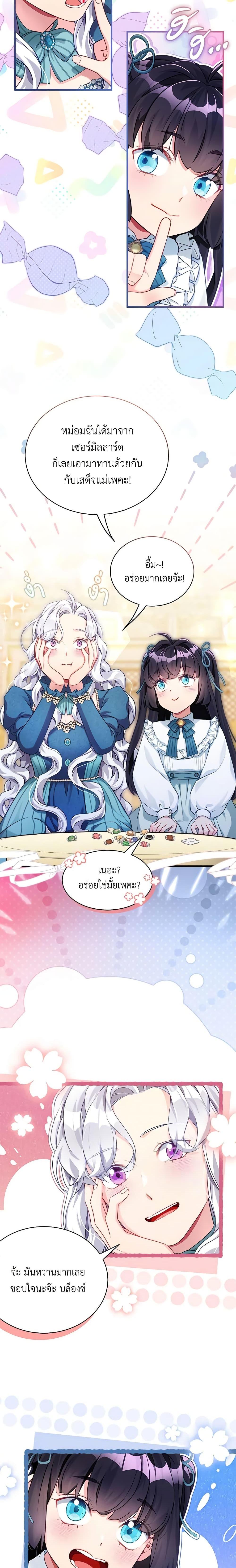 Manga-lc-com อ่านมังงะ อ่านการ์ตูน ออนไลน์ ฟรี Not-Sew-Wicked Stepmom ตอนที่ 1 2 3 4 5 6 7 8 9 10 11 12 13 14 ฟรี ไม่มีโฆษณา Manga-lc - อ่าน มังงะ อ่าน การ์ตูน ออนไลน์ อ่านมังงะ ฟรี