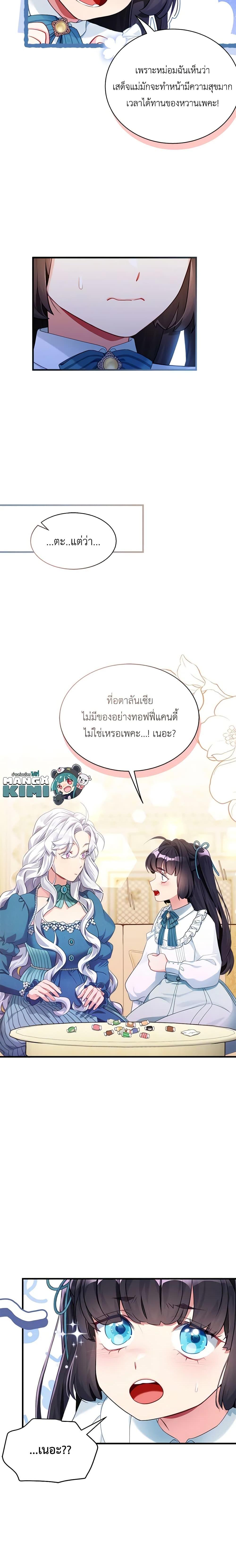 Manga-lc-com อ่านมังงะ อ่านการ์ตูน ออนไลน์ ฟรี Not-Sew-Wicked Stepmom ตอนที่ 1 2 3 4 5 6 7 8 9 10 11 12 13 14 ฟรี ไม่มีโฆษณา Manga-lc - อ่าน มังงะ อ่าน การ์ตูน ออนไลน์ อ่านมังงะ ฟรี