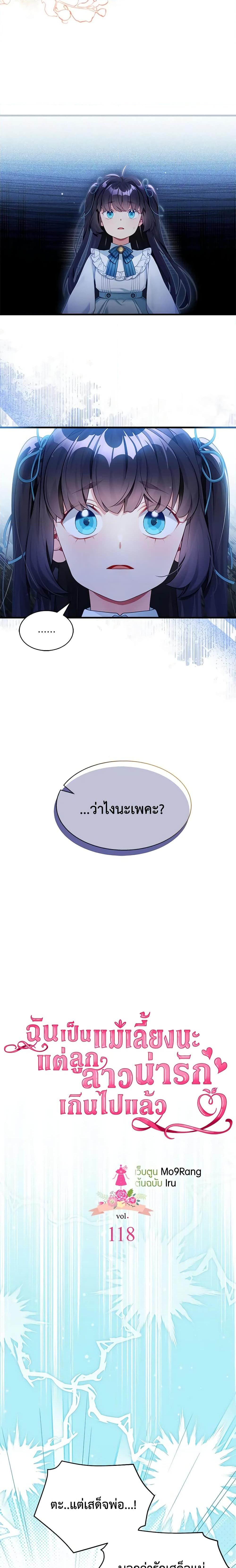 Manga-lc-com อ่านมังงะ อ่านการ์ตูน ออนไลน์ ฟรี Not-Sew-Wicked Stepmom ตอนที่ 1 2 3 4 5 6 7 8 9 10 11 12 13 14 ฟรี ไม่มีโฆษณา Manga-lc - อ่าน มังงะ อ่าน การ์ตูน ออนไลน์ อ่านมังงะ ฟรี