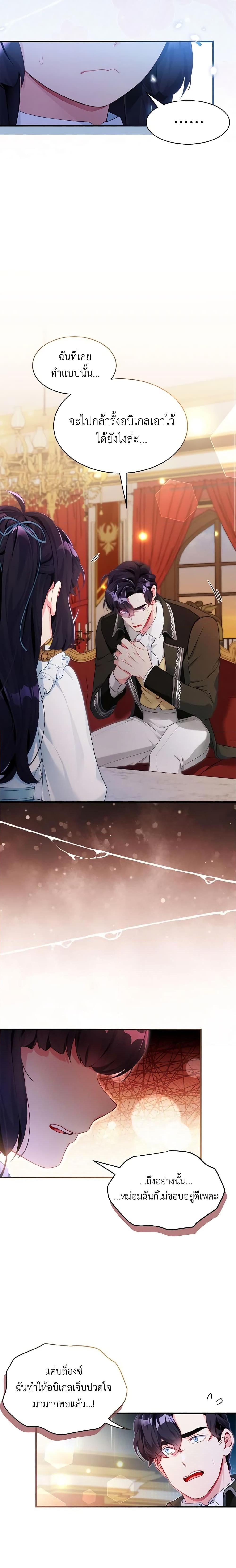 Manga-lc-com อ่านมังงะ อ่านการ์ตูน ออนไลน์ ฟรี Not-Sew-Wicked Stepmom ตอนที่ 1 2 3 4 5 6 7 8 9 10 11 12 13 14 ฟรี ไม่มีโฆษณา Manga-lc - อ่าน มังงะ อ่าน การ์ตูน ออนไลน์ อ่านมังงะ ฟรี