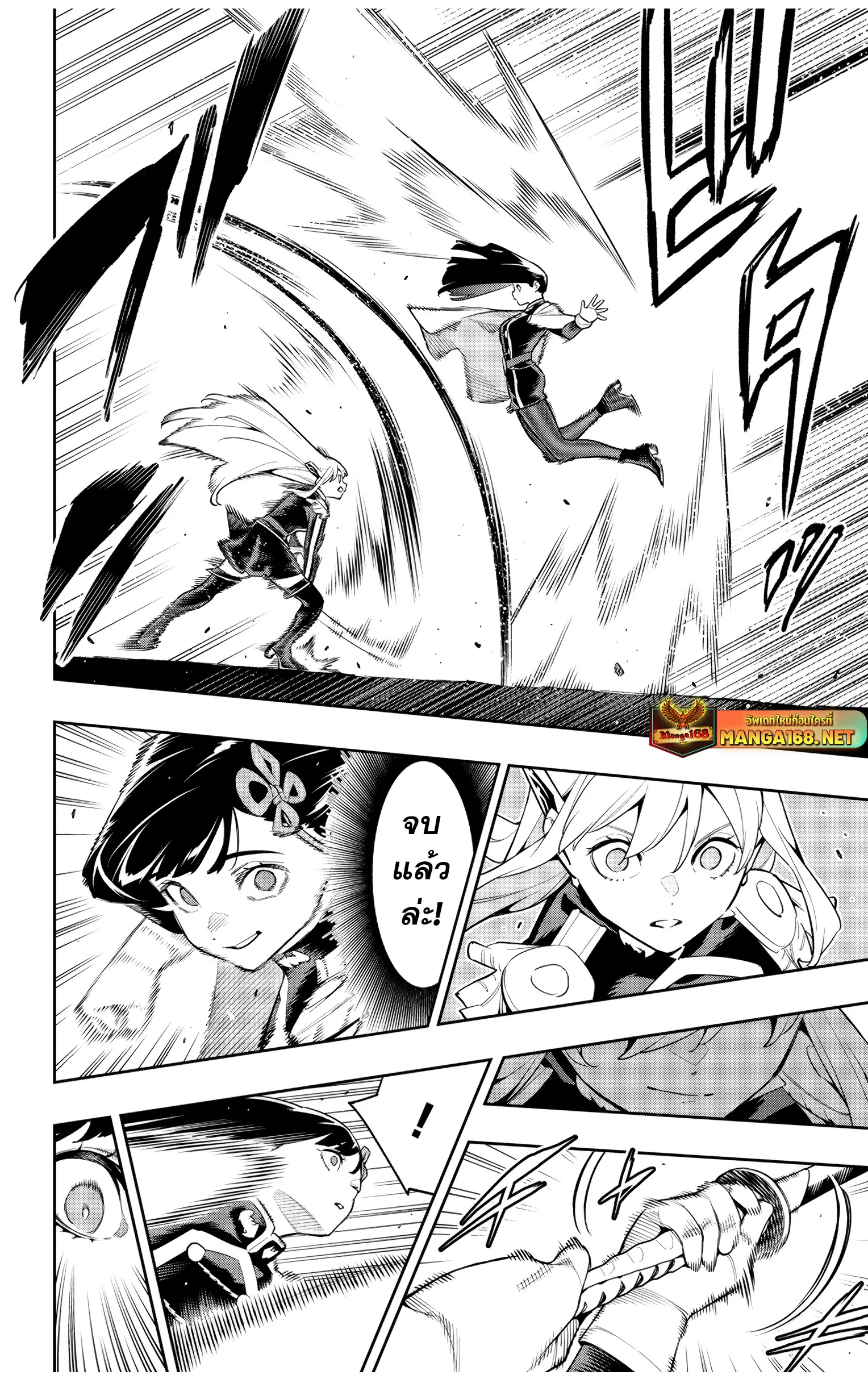 Mato Seihei no Slave ส_ดยอดทาสแห_งหน_วยพ_ฆาตมาร ตอนที่ ตอนที่ 142 รูปที่ 16