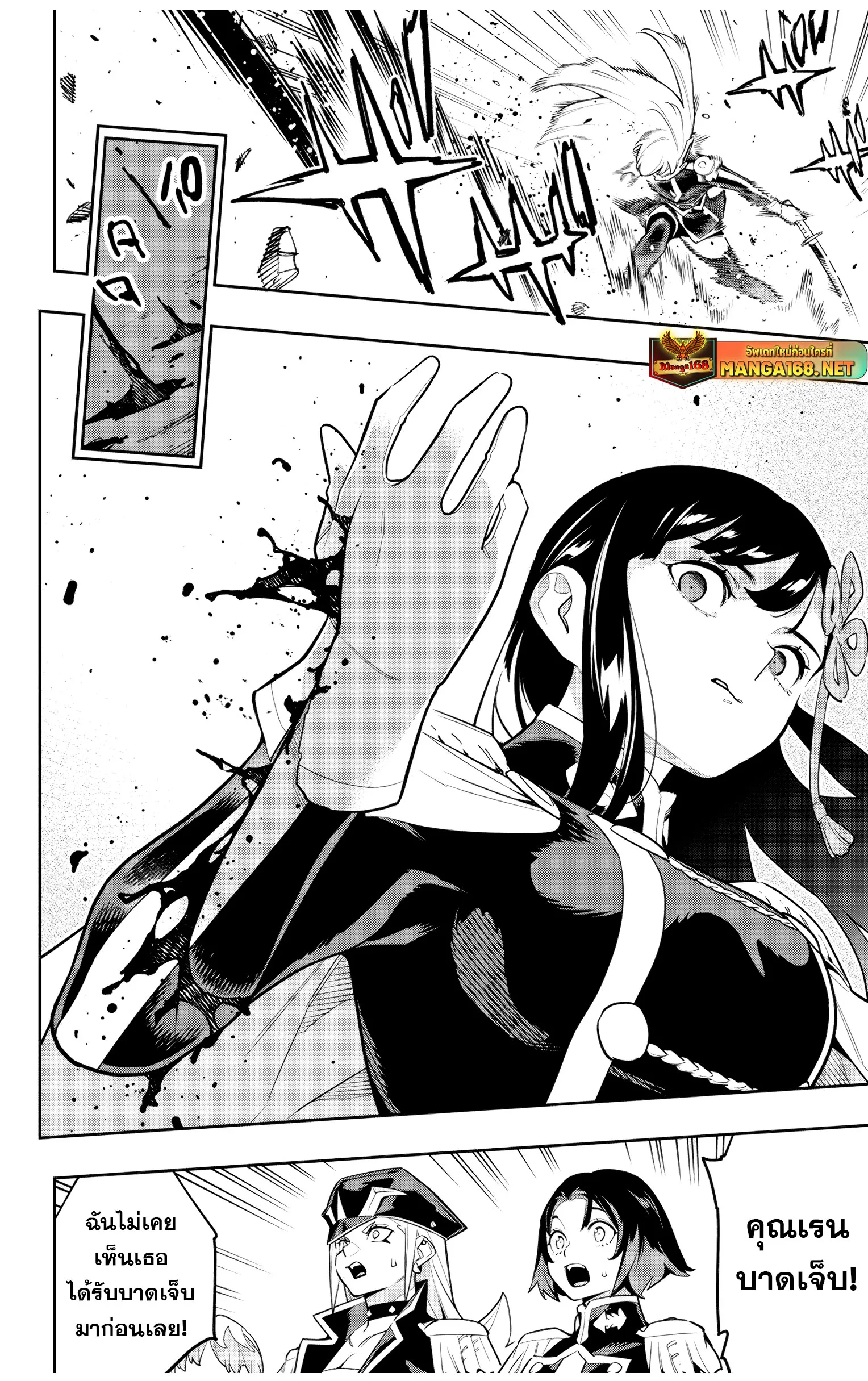 Mato Seihei no Slave ส_ดยอดทาสแห_งหน_วยพ_ฆาตมาร ตอนที่ ตอนที่ 142 รูปที่ 18