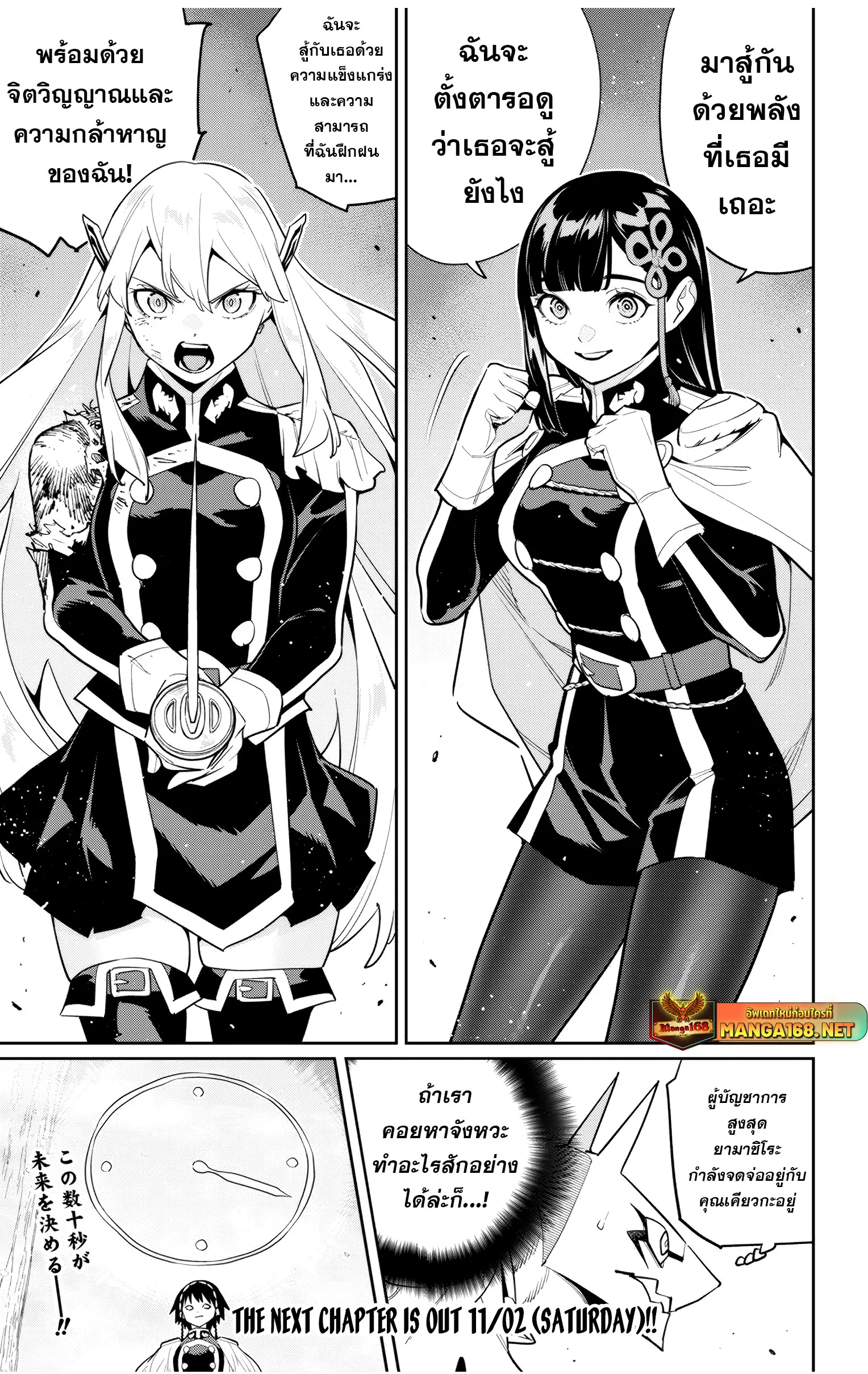 Mato Seihei no Slave ส_ดยอดทาสแห_งหน_วยพ_ฆาตมาร ตอนที่ ตอนที่ 142 รูปที่ 21