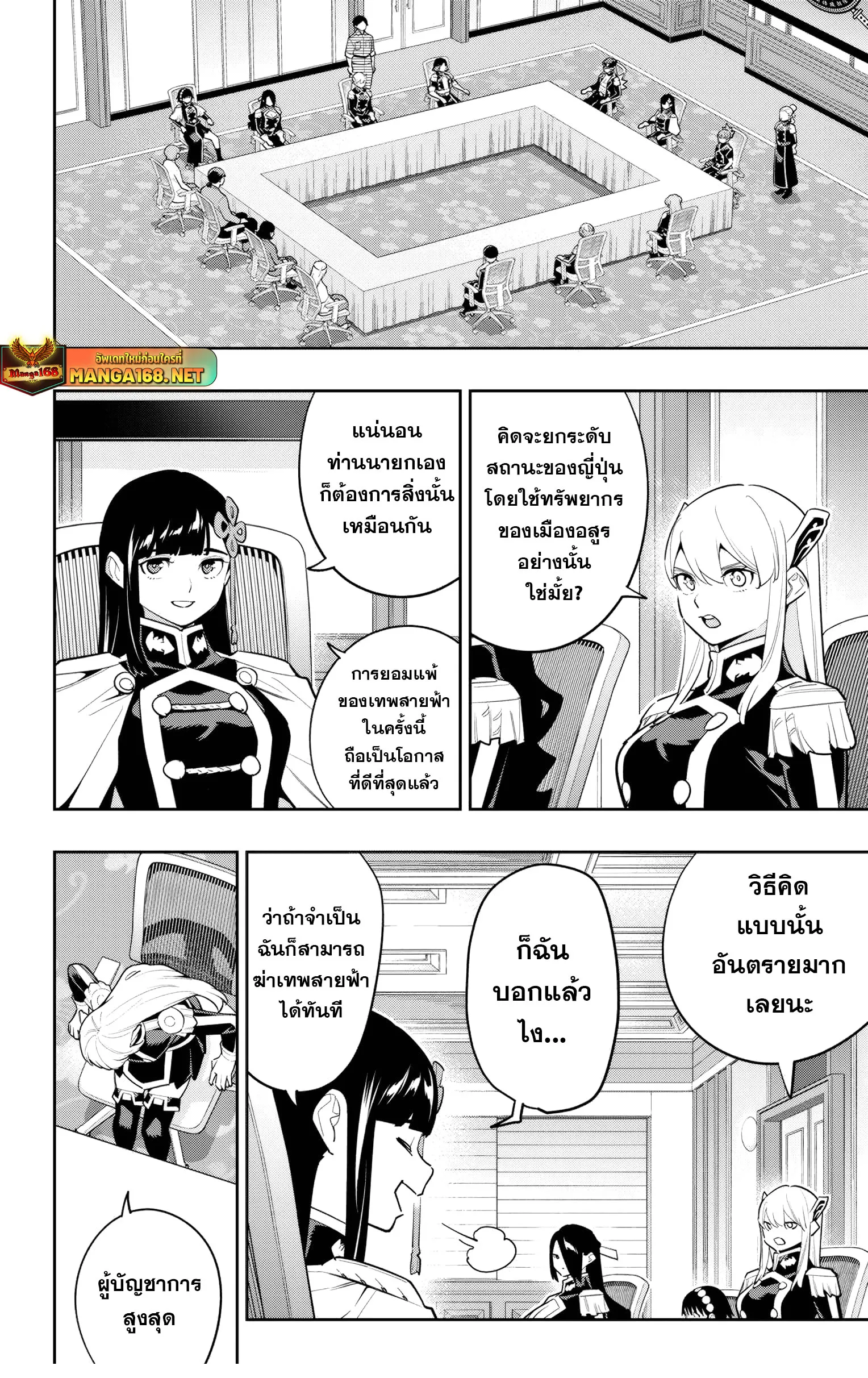 Mato Seihei no Slave ส_ดยอดทาสแห_งหน_วยพ_ฆาตมาร ตอนที่ ตอนที่ 142 รูปที่ 6