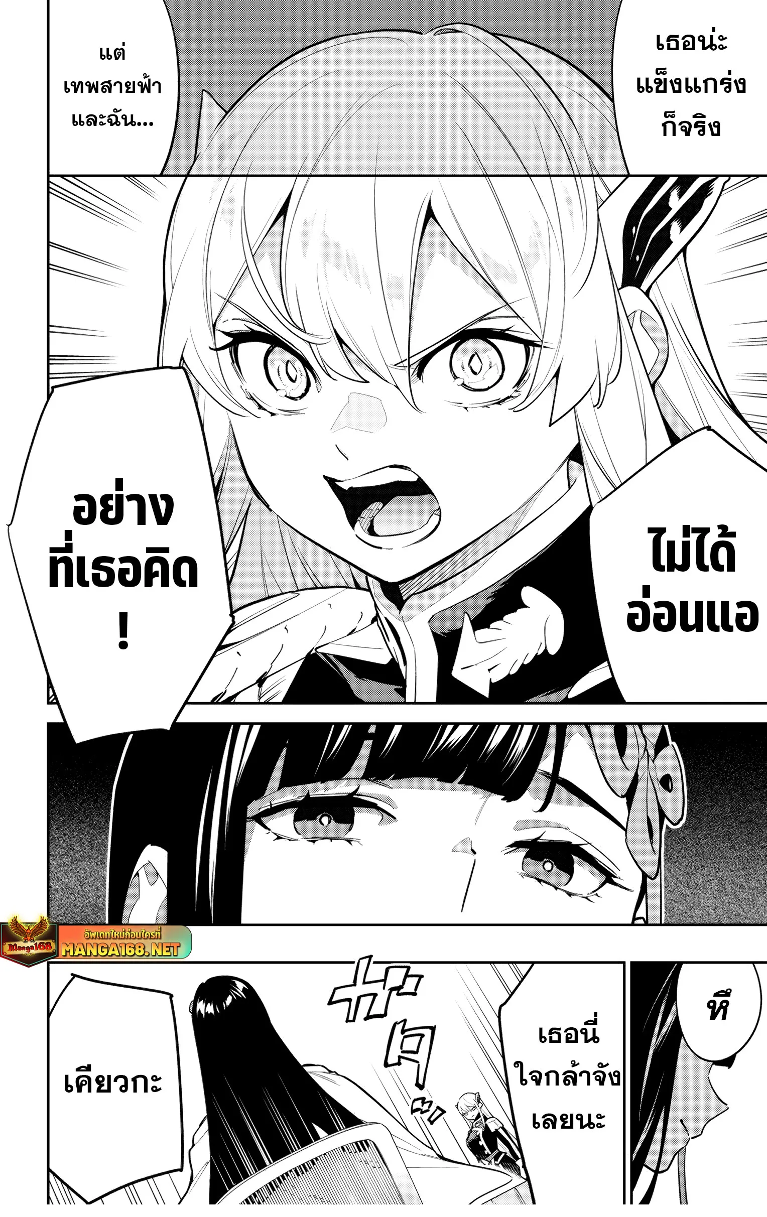 Mato Seihei no Slave ส_ดยอดทาสแห_งหน_วยพ_ฆาตมาร ตอนที่ ตอนที่ 142 รูปที่ 8