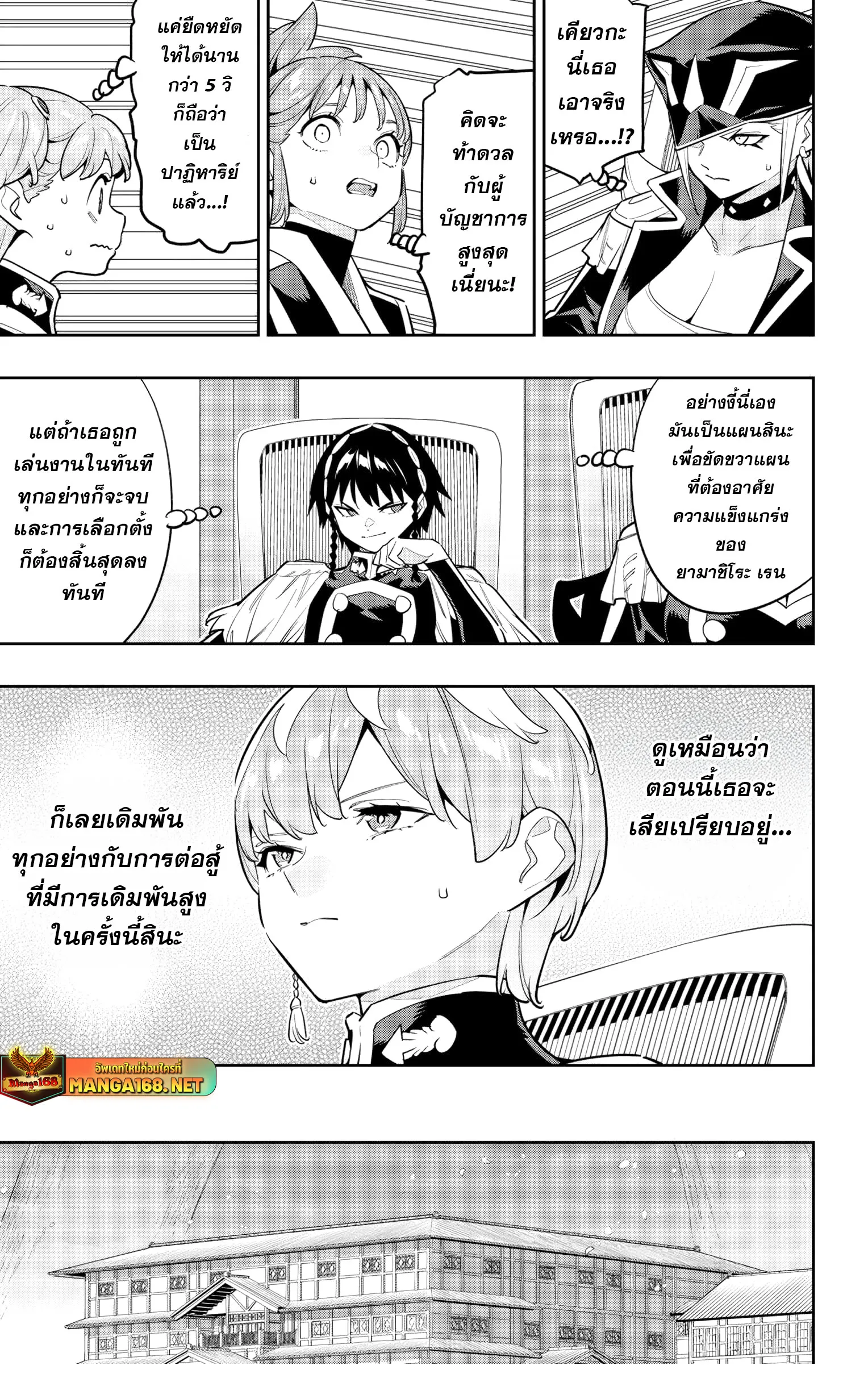 Mato Seihei no Slave ส_ดยอดทาสแห_งหน_วยพ_ฆาตมาร ตอนที่ ตอนที่ 142 รูปที่ 9