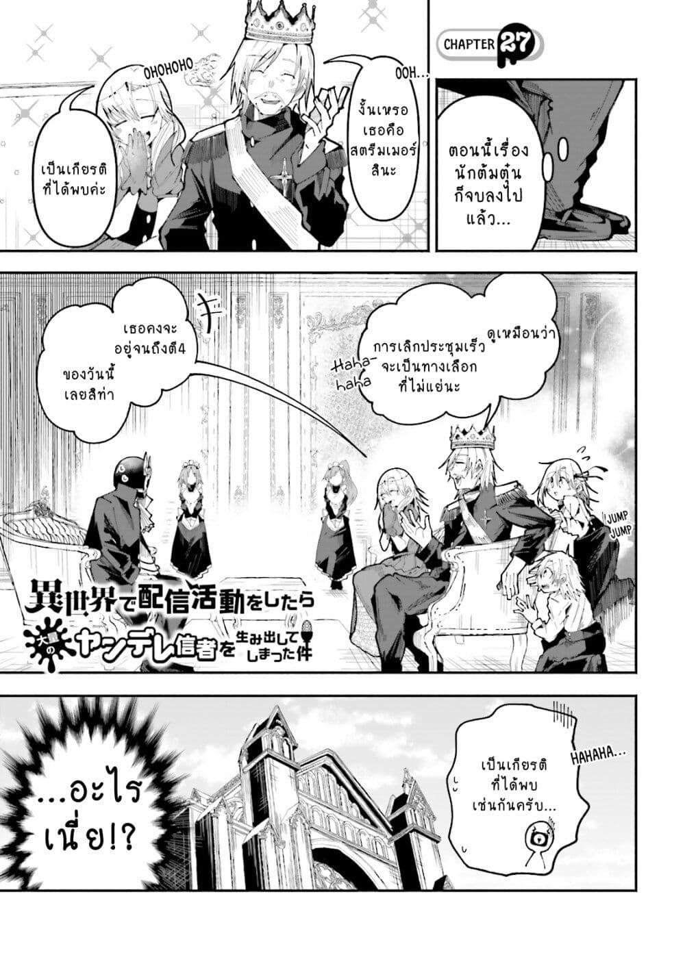 Manga-lc-com อ่านมังงะ อ่านการ์ตูน ออนไลน์ ฟรี Isekai de Haishin Katsudou wo Shitara Tairyou no Yandere Shinja wo Umidashite Shimatta Ken ตอนที่ 1 2 3 4 5 6 7 8 9 10 11 12 13 14 ฟรี ไม่มีโฆษณา Manga-lc - อ่าน มังงะ อ่าน การ์ตูน ออนไลน์ อ่านมังงะ ฟรี