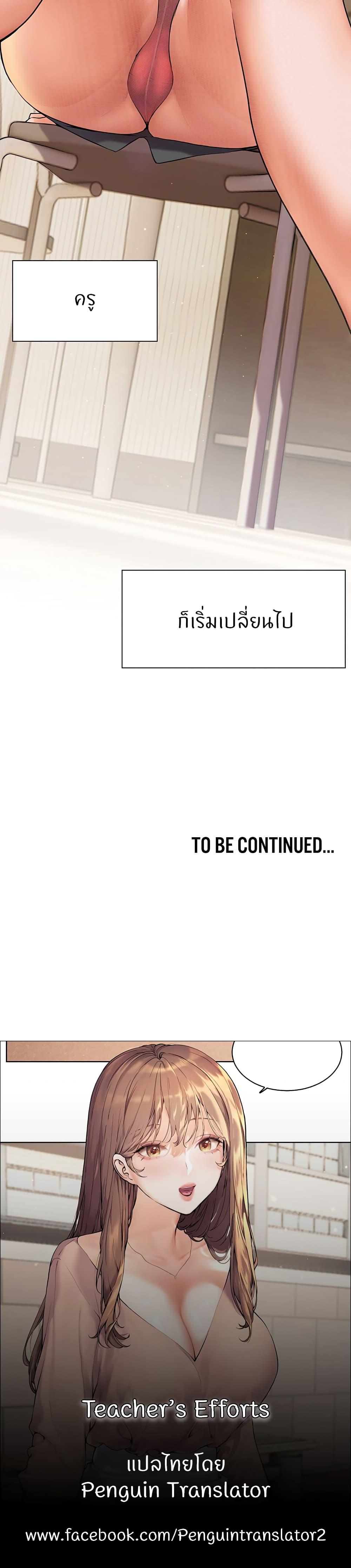 Doujin-Lc- อ่าน โดจิน มังฮวา เกาหลี ญี่ปุ่น จีน แปลไทย Teacher’s Efforts ตอนที่ 1 2 3 4 5 6 7 8 9 10 11 12 13 14 ฟรี ไม่มีโฆษณา อ่าน โดจิน Manhwa เกาหลี ญี่ปุ่น จีน เรามีครบ คัดมาให้เน้นๆ โดจิน 18+ รับประกันความฟินโดย  Doujin Lc