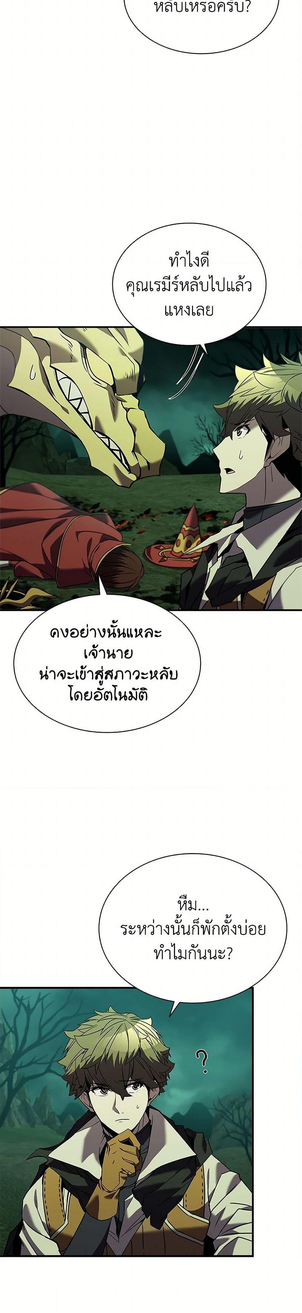 Manga-lc-com อ่านมังงะ อ่านการ์ตูน ออนไลน์ ฟรี Taming Master ตอนที่ 1 2 3 4 5 6 7 8 9 10 11 12 13 14 ฟรี ไม่มีโฆษณา Manga-lc - อ่าน มังงะ อ่าน การ์ตูน ออนไลน์ อ่านมังงะ ฟรี