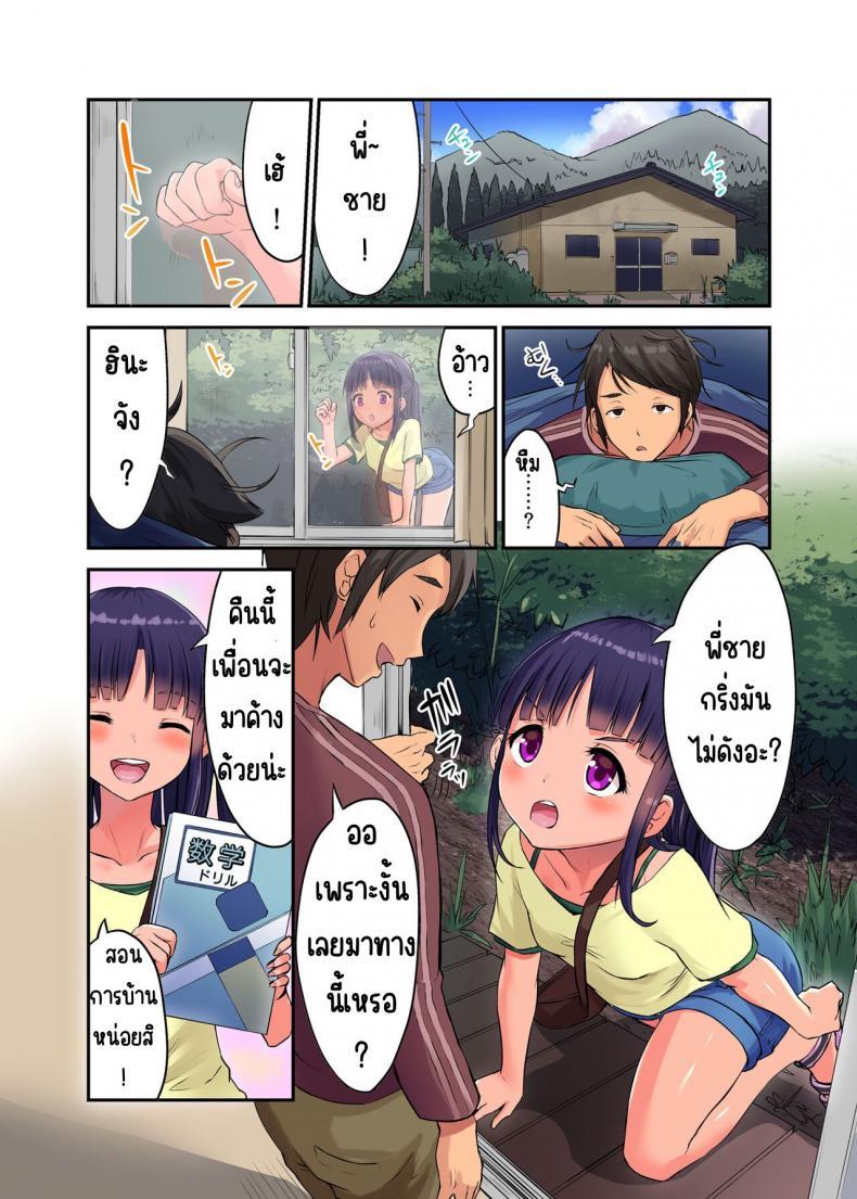 Doujin-Lc- อ่าน โดจิน มังฮวา เกาหลี ญี่ปุ่น จีน แปลไทย มาเล่นกับสาวบ้านนอก [Nijitsuya Kenkyuujo (Toranoko, Oki Ami)] Inaka Shoujo to Asobou ตอนที่ 1 2 3 4 5 6 7 8 9 10 11 12 13 14 ฟรี ไม่มีโฆษณา อ่าน โดจิน Manhwa เกาหลี ญี่ปุ่น จีน เรามีครบ คัดมาให้เน้นๆ โดจิน 18+ รับประกันความฟินโดย  Doujin Lc