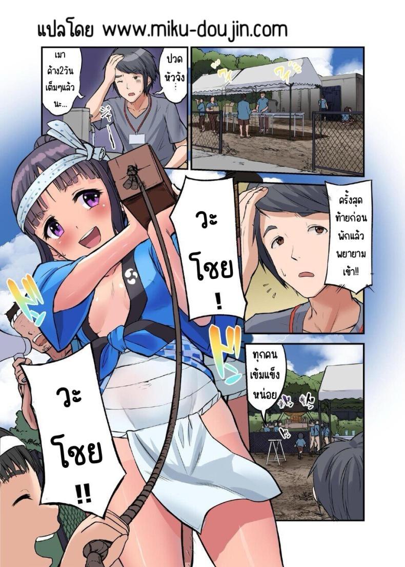 Doujin-Lc- อ่าน โดจิน มังฮวา เกาหลี ญี่ปุ่น จีน แปลไทย มาเล่นกับสาวบ้านนอก [Nijitsuya Kenkyuujo (Toranoko, Oki Ami)] Inaka Shoujo to Asobou ตอนที่ 1 2 3 4 5 6 7 8 9 10 11 12 13 14 ฟรี ไม่มีโฆษณา อ่าน โดจิน Manhwa เกาหลี ญี่ปุ่น จีน เรามีครบ คัดมาให้เน้นๆ โดจิน 18+ รับประกันความฟินโดย  Doujin Lc