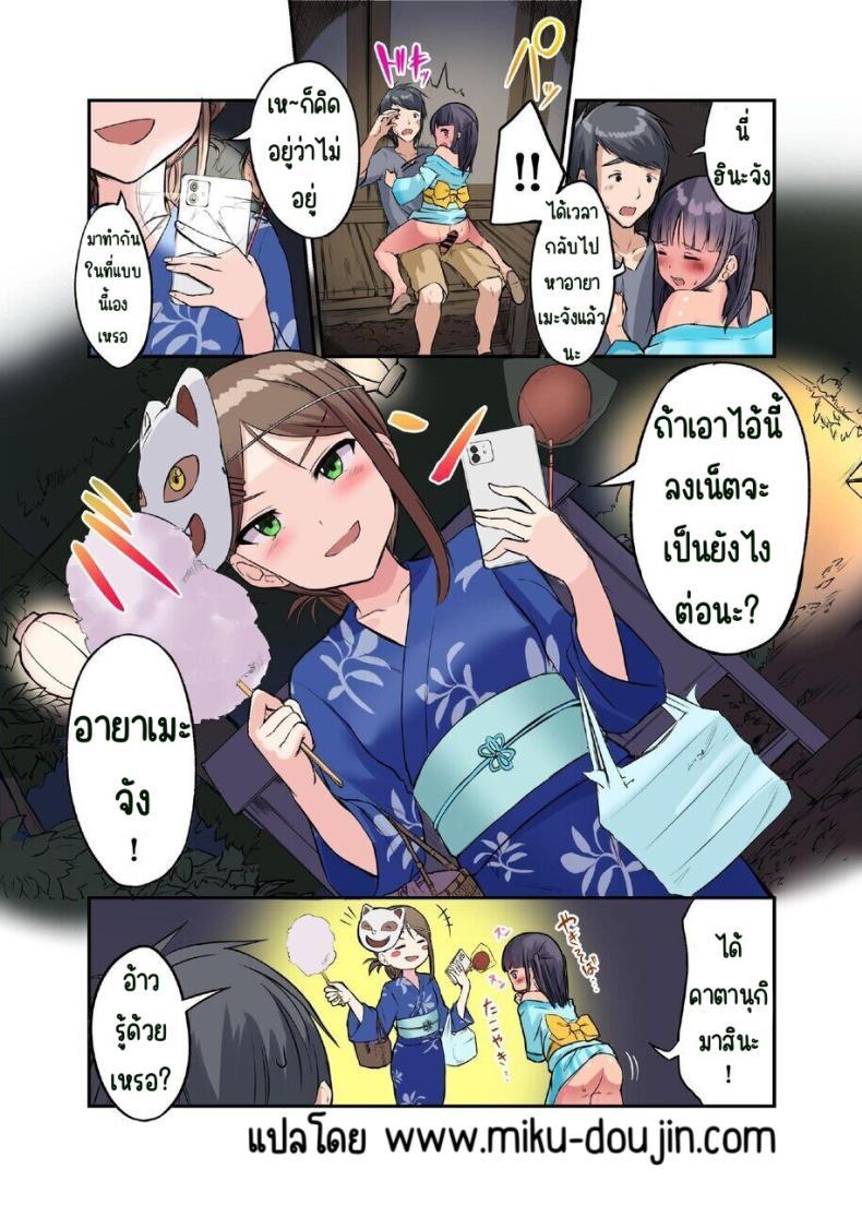Doujin-Lc- อ่าน โดจิน มังฮวา เกาหลี ญี่ปุ่น จีน แปลไทย มาเล่นกับสาวบ้านนอก [Nijitsuya Kenkyuujo (Toranoko, Oki Ami)] Inaka Shoujo to Asobou ตอนที่ 1 2 3 4 5 6 7 8 9 10 11 12 13 14 ฟรี ไม่มีโฆษณา อ่าน โดจิน Manhwa เกาหลี ญี่ปุ่น จีน เรามีครบ คัดมาให้เน้นๆ โดจิน 18+ รับประกันความฟินโดย  Doujin Lc