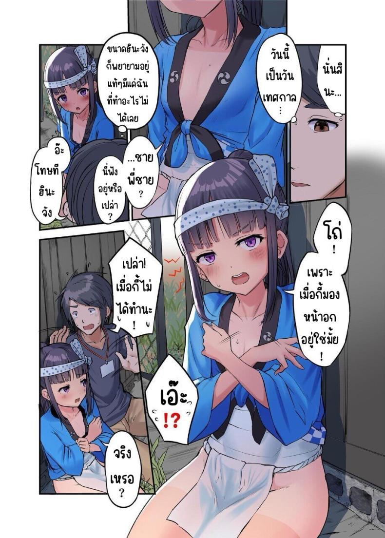 Doujin-Lc- อ่าน โดจิน มังฮวา เกาหลี ญี่ปุ่น จีน แปลไทย มาเล่นกับสาวบ้านนอก [Nijitsuya Kenkyuujo (Toranoko, Oki Ami)] Inaka Shoujo to Asobou ตอนที่ 1 2 3 4 5 6 7 8 9 10 11 12 13 14 ฟรี ไม่มีโฆษณา อ่าน โดจิน Manhwa เกาหลี ญี่ปุ่น จีน เรามีครบ คัดมาให้เน้นๆ โดจิน 18+ รับประกันความฟินโดย  Doujin Lc