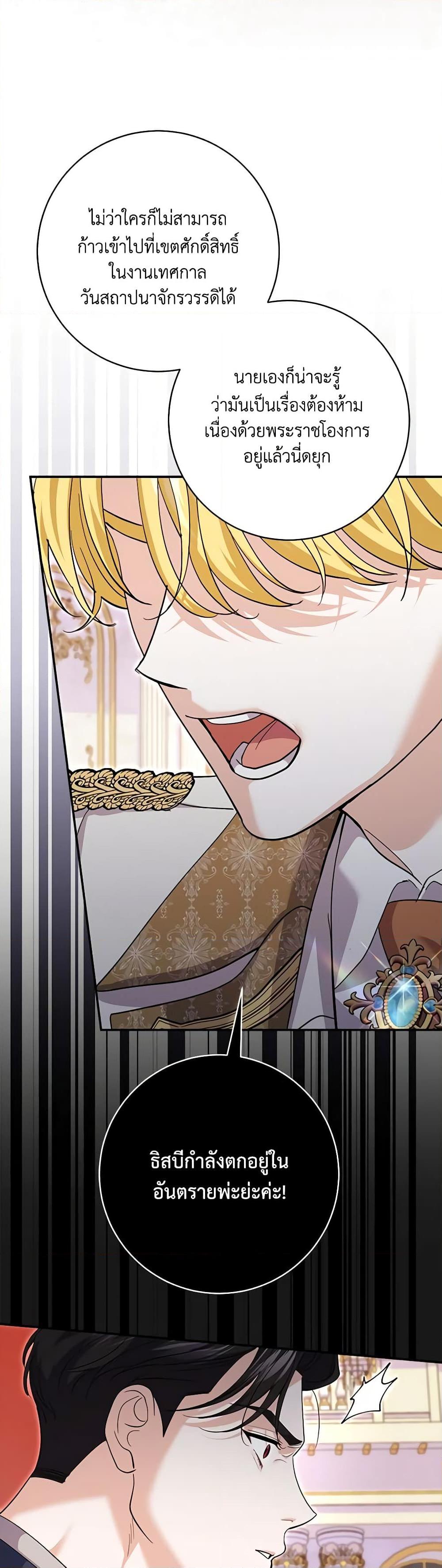 Manga-lc-com อ่านมังงะ อ่านการ์ตูน ออนไลน์ ฟรี My Dark Fiancé Is Interfering With My Flowery Path ตอนที่ 1 2 3 4 5 6 7 8 9 10 11 12 13 14 ฟรี ไม่มีโฆษณา Manga-lc - อ่าน มังงะ อ่าน การ์ตูน ออนไลน์ อ่านมังงะ ฟรี