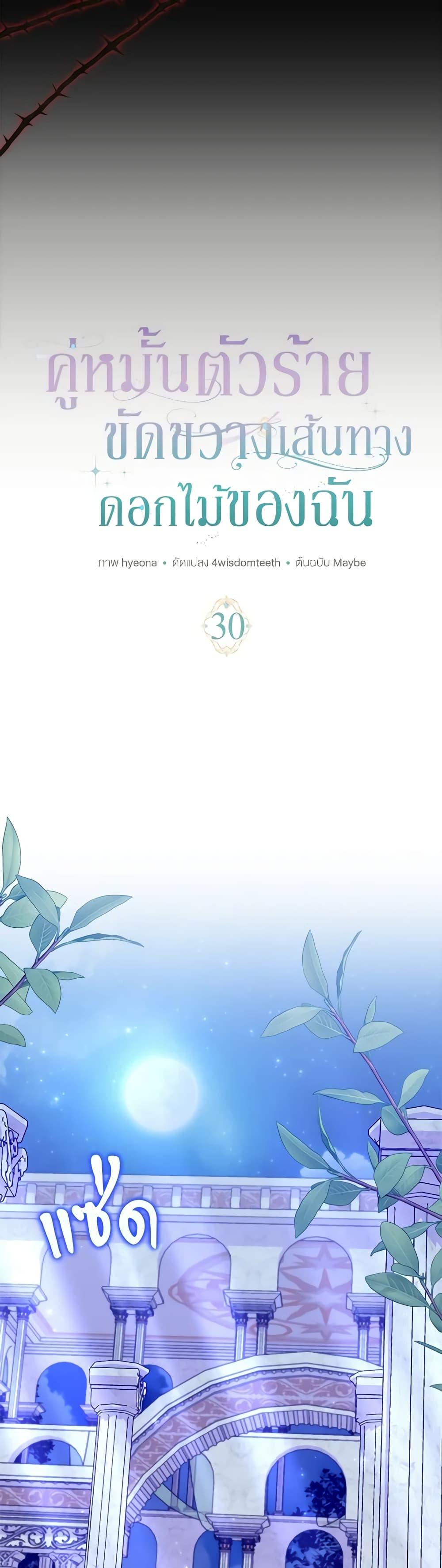 Manga-lc-com อ่านมังงะ อ่านการ์ตูน ออนไลน์ ฟรี My Dark Fiancé Is Interfering With My Flowery Path ตอนที่ 1 2 3 4 5 6 7 8 9 10 11 12 13 14 ฟรี ไม่มีโฆษณา Manga-lc - อ่าน มังงะ อ่าน การ์ตูน ออนไลน์ อ่านมังงะ ฟรี