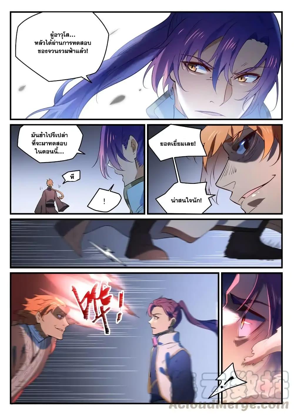 Manga-lc-com อ่านมังงะ อ่านการ์ตูน ออนไลน์ ฟรี Bailian Chengshen ตอนที่ 1 2 3 4 5 6 7 8 9 10 11 12 13 14 ฟรี ไม่มีโฆษณา Manga-lc - อ่าน มังงะ อ่าน การ์ตูน ออนไลน์ อ่านมังงะ ฟรี