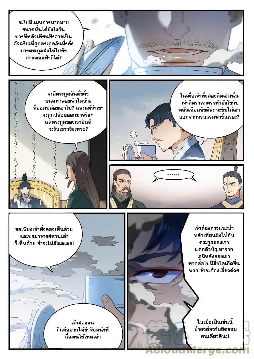 Manga-lc-com อ่านมังงะ อ่านการ์ตูน ออนไลน์ ฟรี Bailian Chengshen ตอนที่ 1 2 3 4 5 6 7 8 9 10 11 12 13 14 ฟรี ไม่มีโฆษณา Manga-lc - อ่าน มังงะ อ่าน การ์ตูน ออนไลน์ อ่านมังงะ ฟรี