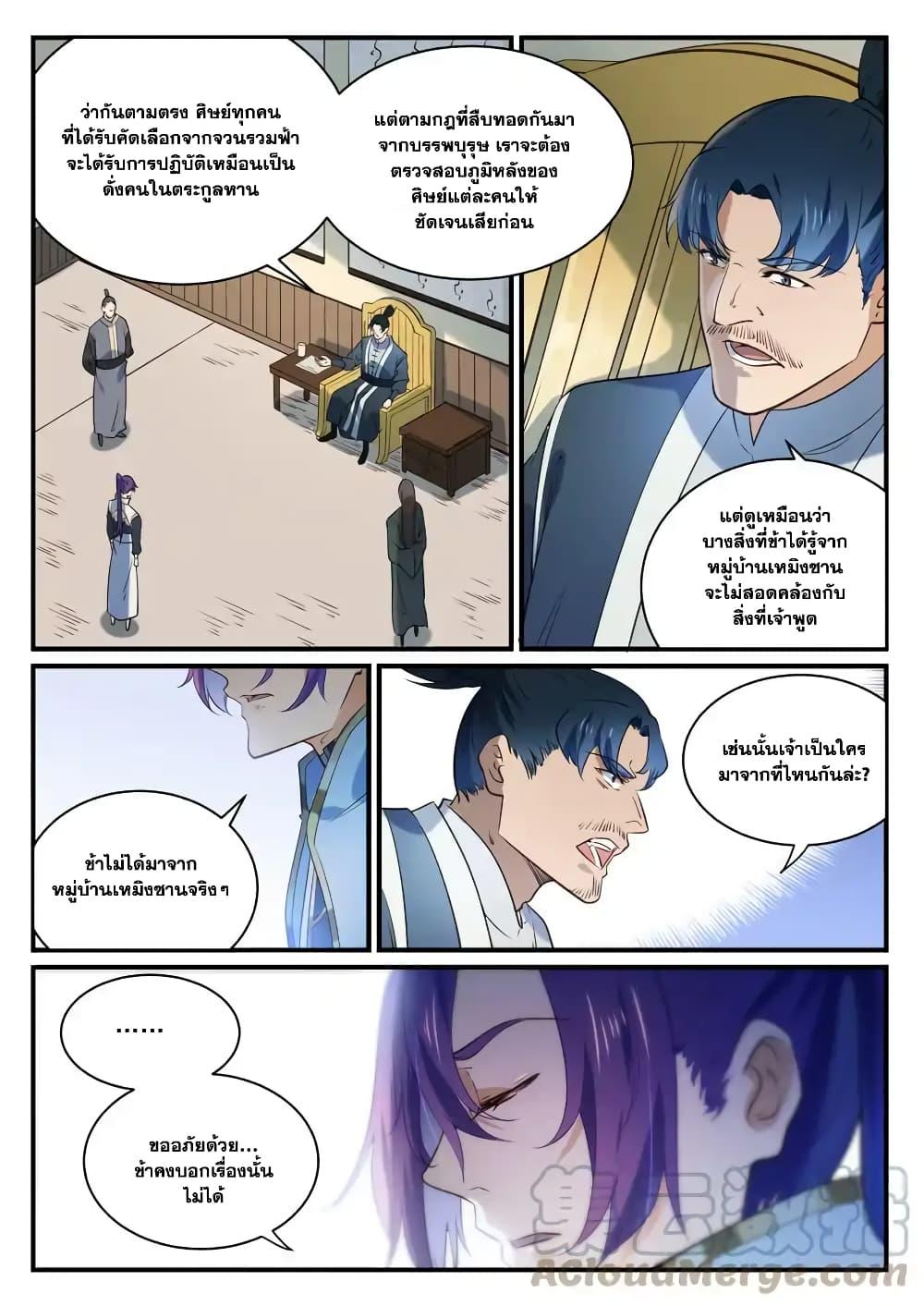 Manga-lc-com อ่านมังงะ อ่านการ์ตูน ออนไลน์ ฟรี Bailian Chengshen ตอนที่ 1 2 3 4 5 6 7 8 9 10 11 12 13 14 ฟรี ไม่มีโฆษณา Manga-lc - อ่าน มังงะ อ่าน การ์ตูน ออนไลน์ อ่านมังงะ ฟรี