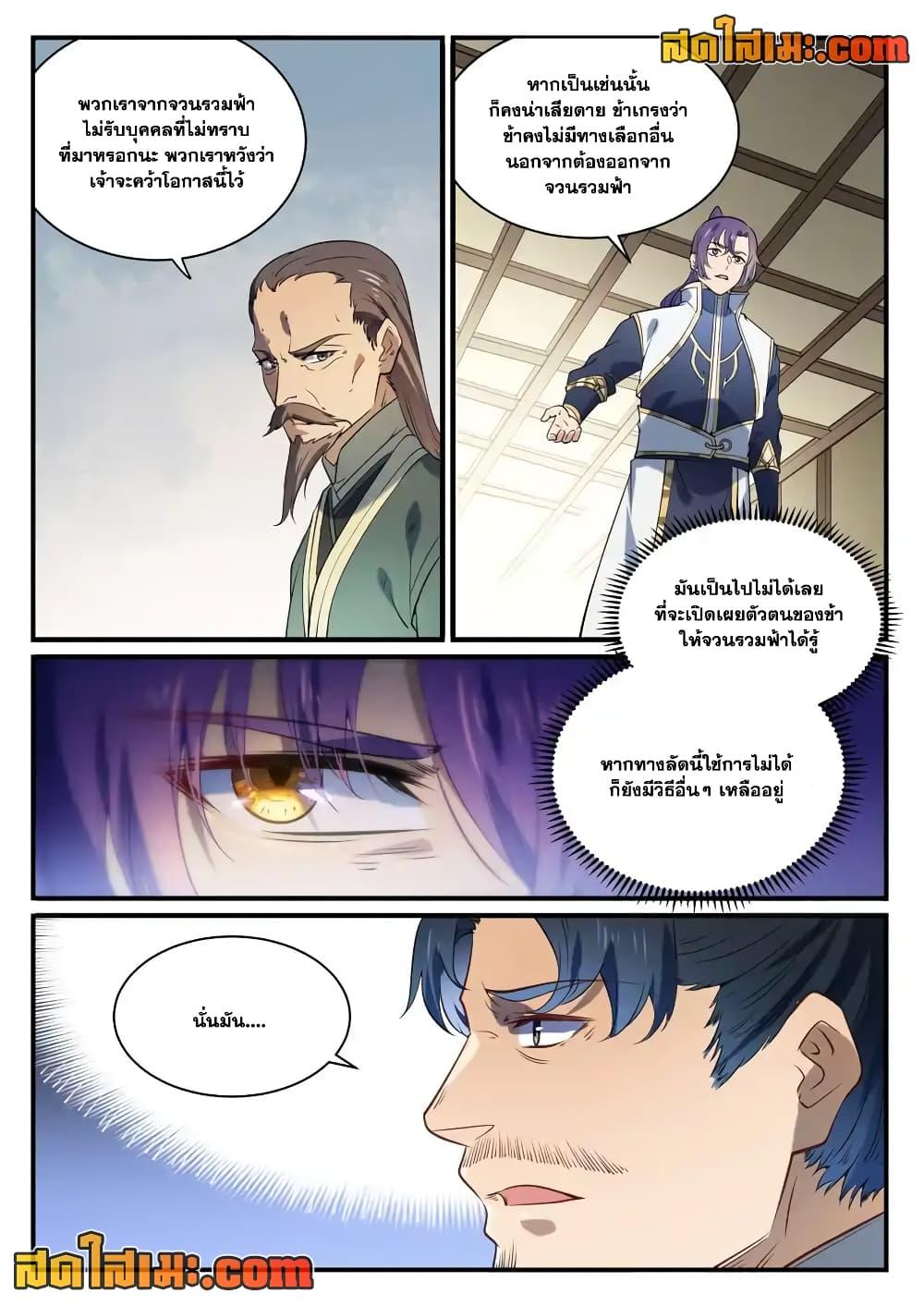 Manga-lc-com อ่านมังงะ อ่านการ์ตูน ออนไลน์ ฟรี Bailian Chengshen ตอนที่ 1 2 3 4 5 6 7 8 9 10 11 12 13 14 ฟรี ไม่มีโฆษณา Manga-lc - อ่าน มังงะ อ่าน การ์ตูน ออนไลน์ อ่านมังงะ ฟรี