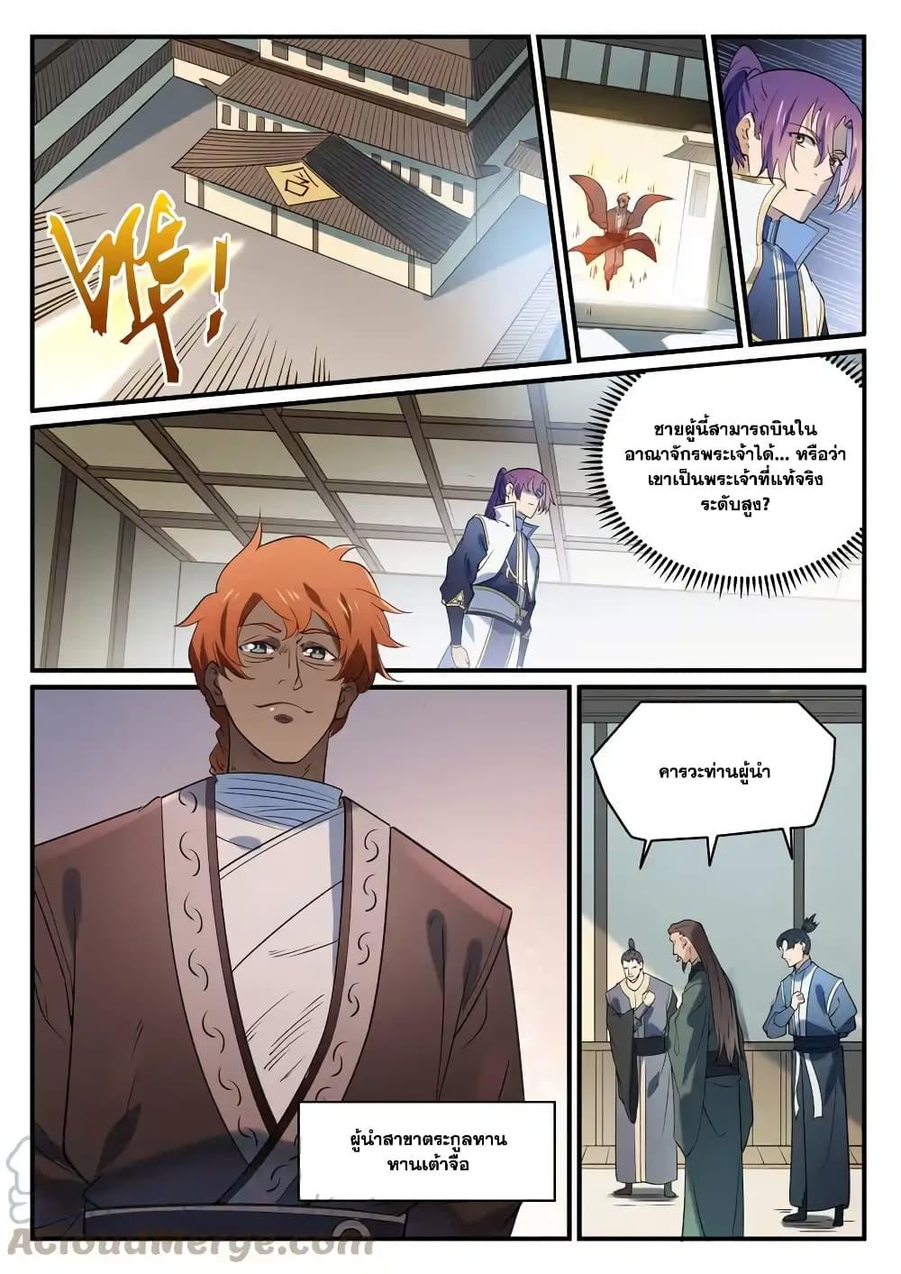Manga-lc-com อ่านมังงะ อ่านการ์ตูน ออนไลน์ ฟรี Bailian Chengshen ตอนที่ 1 2 3 4 5 6 7 8 9 10 11 12 13 14 ฟรี ไม่มีโฆษณา Manga-lc - อ่าน มังงะ อ่าน การ์ตูน ออนไลน์ อ่านมังงะ ฟรี
