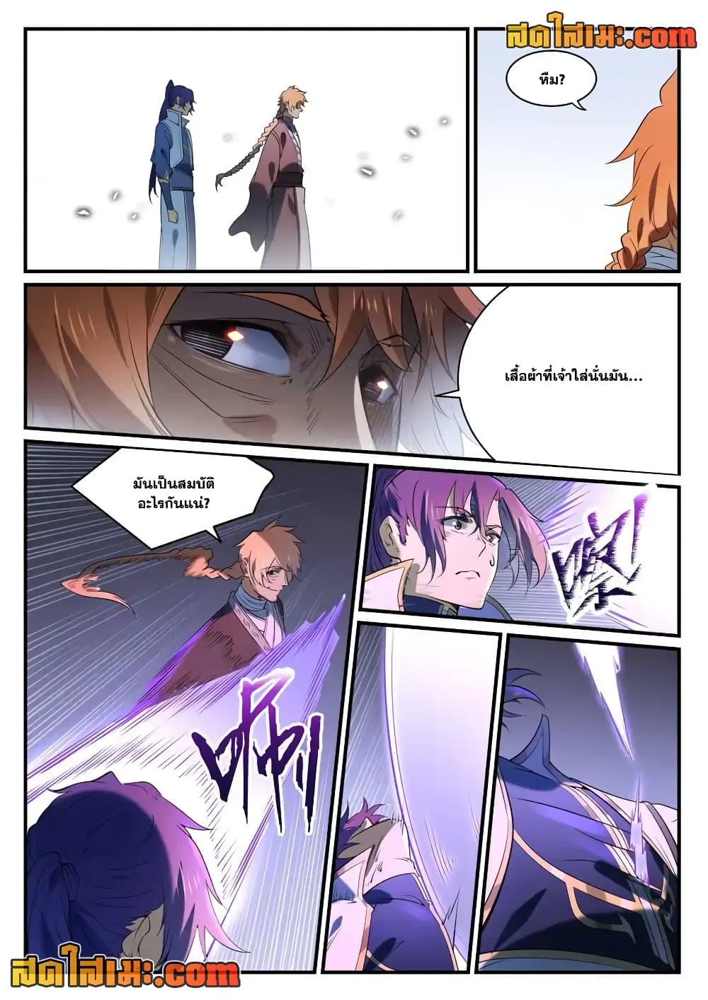 Manga-lc-com อ่านมังงะ อ่านการ์ตูน ออนไลน์ ฟรี Bailian Chengshen ตอนที่ 1 2 3 4 5 6 7 8 9 10 11 12 13 14 ฟรี ไม่มีโฆษณา Manga-lc - อ่าน มังงะ อ่าน การ์ตูน ออนไลน์ อ่านมังงะ ฟรี