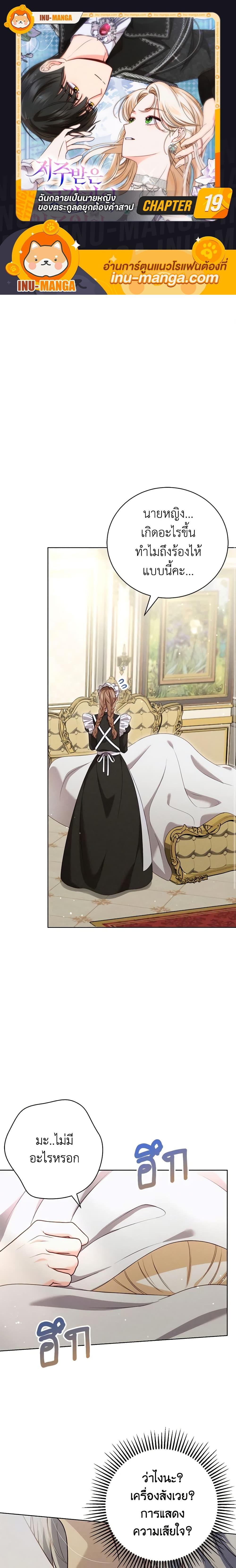 Manga-lc-com อ่านมังงะ อ่านการ์ตูน ออนไลน์ ฟรี Becoming the Lady of the Cursed Ducal House ตอนที่ 1 2 3 4 5 6 7 8 9 10 11 12 13 14 ฟรี ไม่มีโฆษณา Manga-lc - อ่าน มังงะ อ่าน การ์ตูน ออนไลน์ อ่านมังงะ ฟรี