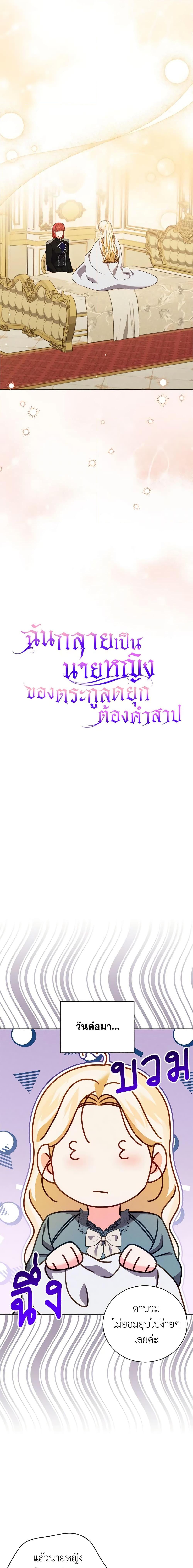 Manga-lc-com อ่านมังงะ อ่านการ์ตูน ออนไลน์ ฟรี Becoming the Lady of the Cursed Ducal House ตอนที่ 1 2 3 4 5 6 7 8 9 10 11 12 13 14 ฟรี ไม่มีโฆษณา Manga-lc - อ่าน มังงะ อ่าน การ์ตูน ออนไลน์ อ่านมังงะ ฟรี