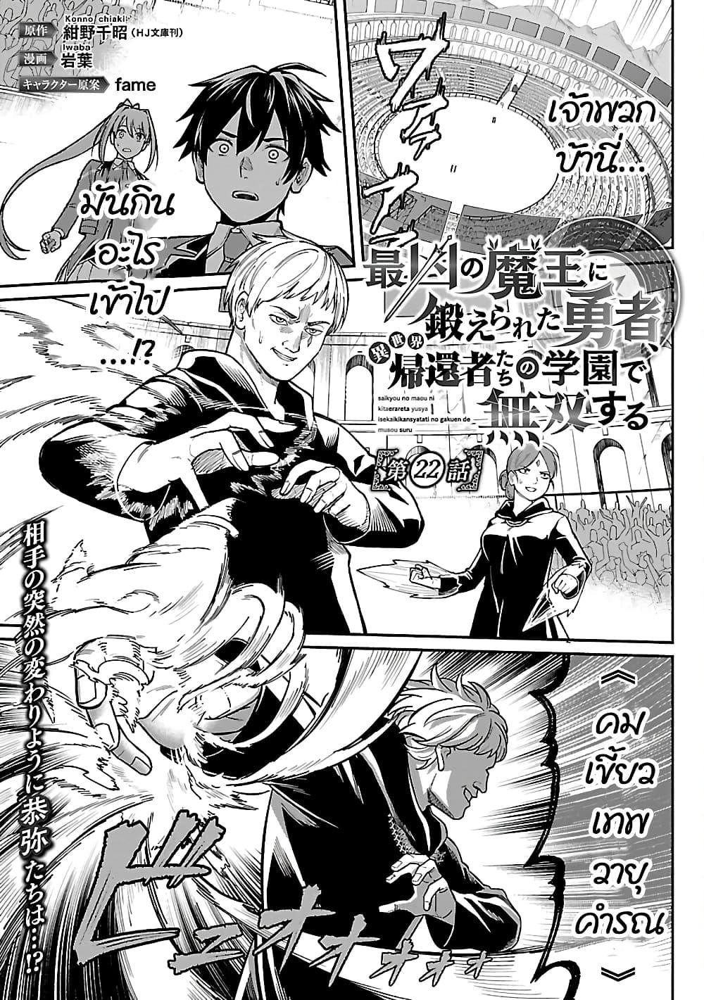 Manga-lc-com อ่านมังงะ อ่านการ์ตูน ออนไลน์ ฟรี Saikyou no Maou ni Kitaerareta Yuusha Isekai Kikanshatati no Gakuen de Musou Suru ตอนที่ 1 2 3 4 5 6 7 8 9 10 11 12 13 14 ฟรี ไม่มีโฆษณา Manga-lc - อ่าน มังงะ อ่าน การ์ตูน ออนไลน์ อ่านมังงะ ฟรี