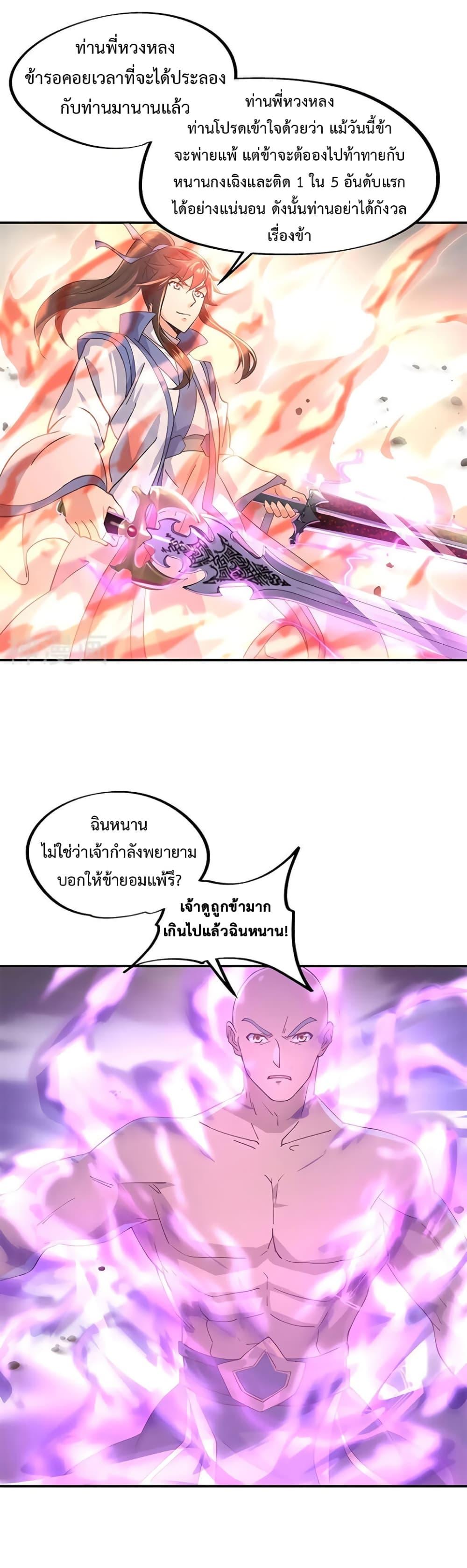 Manga-lc-com อ่านมังงะ อ่านการ์ตูน ออนไลน์ ฟรี Peerless Battle Spirit (Tian Cang Zi Dongman) ตอนที่ 1 2 3 4 5 6 7 8 9 10 11 12 13 14 ฟรี ไม่มีโฆษณา Manga-lc - อ่าน มังงะ อ่าน การ์ตูน ออนไลน์ อ่านมังงะ ฟรี