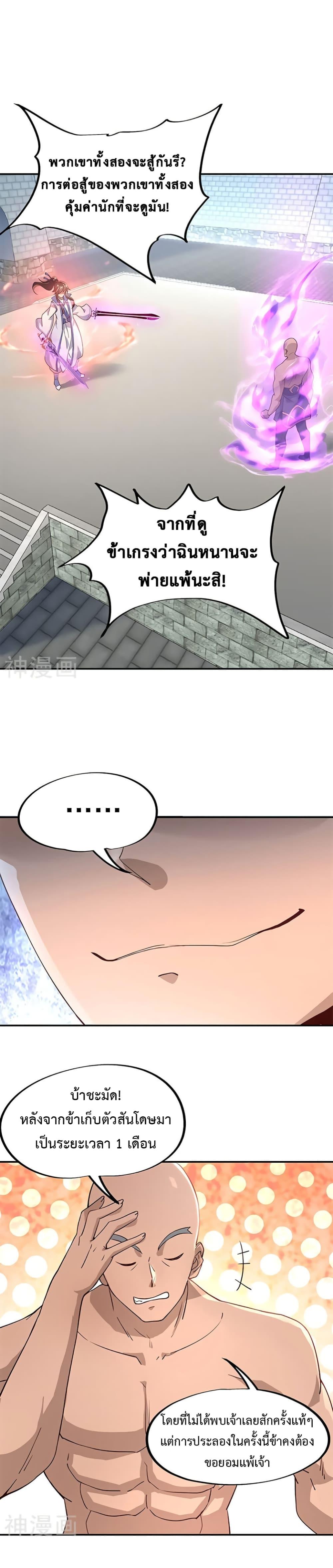 Manga-lc-com อ่านมังงะ อ่านการ์ตูน ออนไลน์ ฟรี Peerless Battle Spirit (Tian Cang Zi Dongman) ตอนที่ 1 2 3 4 5 6 7 8 9 10 11 12 13 14 ฟรี ไม่มีโฆษณา Manga-lc - อ่าน มังงะ อ่าน การ์ตูน ออนไลน์ อ่านมังงะ ฟรี