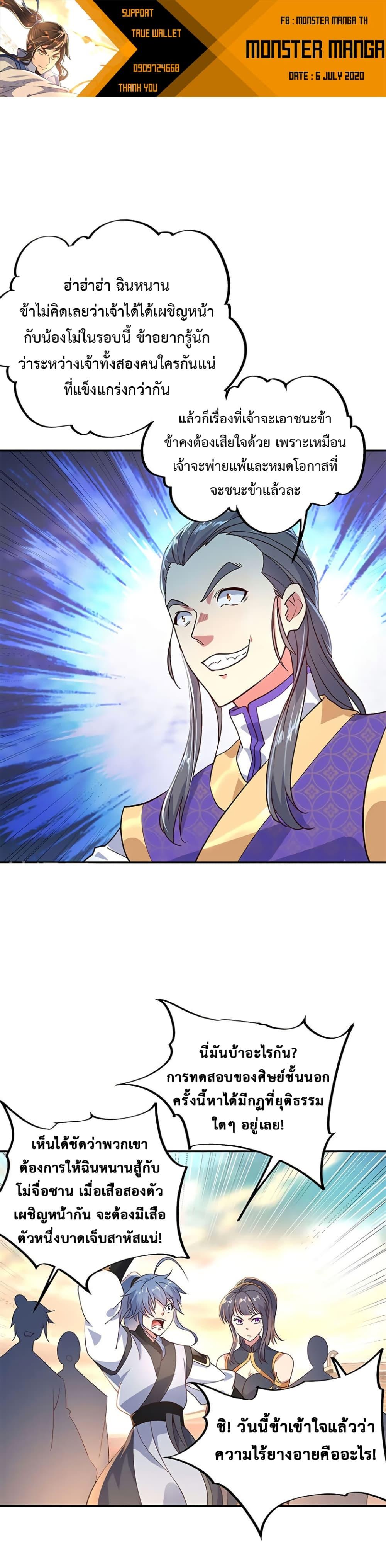 Manga-lc-com อ่านมังงะ อ่านการ์ตูน ออนไลน์ ฟรี Peerless Battle Spirit (Tian Cang Zi Dongman) ตอนที่ 1 2 3 4 5 6 7 8 9 10 11 12 13 14 ฟรี ไม่มีโฆษณา Manga-lc - อ่าน มังงะ อ่าน การ์ตูน ออนไลน์ อ่านมังงะ ฟรี
