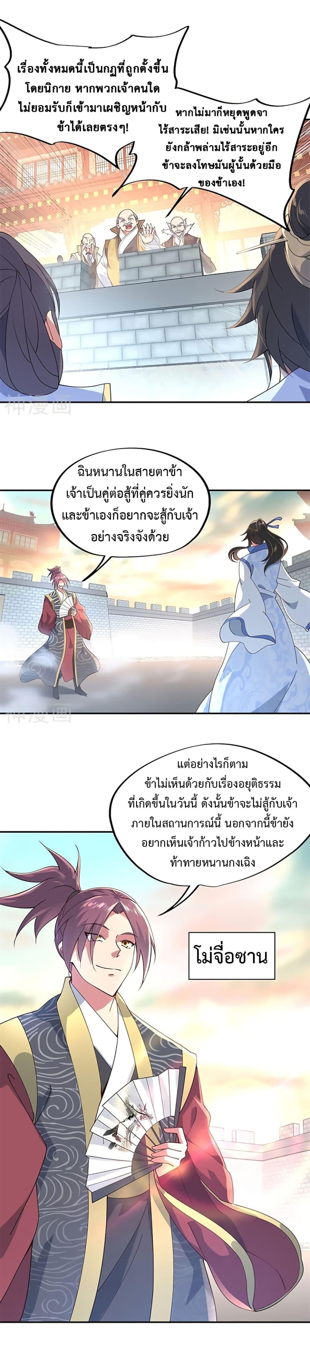 Manga-lc-com อ่านมังงะ อ่านการ์ตูน ออนไลน์ ฟรี Peerless Battle Spirit (Tian Cang Zi Dongman) ตอนที่ 1 2 3 4 5 6 7 8 9 10 11 12 13 14 ฟรี ไม่มีโฆษณา Manga-lc - อ่าน มังงะ อ่าน การ์ตูน ออนไลน์ อ่านมังงะ ฟรี