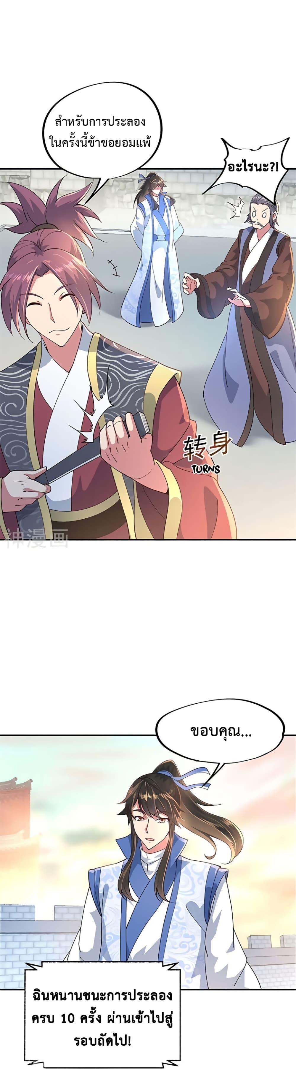Manga-lc-com อ่านมังงะ อ่านการ์ตูน ออนไลน์ ฟรี Peerless Battle Spirit (Tian Cang Zi Dongman) ตอนที่ 1 2 3 4 5 6 7 8 9 10 11 12 13 14 ฟรี ไม่มีโฆษณา Manga-lc - อ่าน มังงะ อ่าน การ์ตูน ออนไลน์ อ่านมังงะ ฟรี