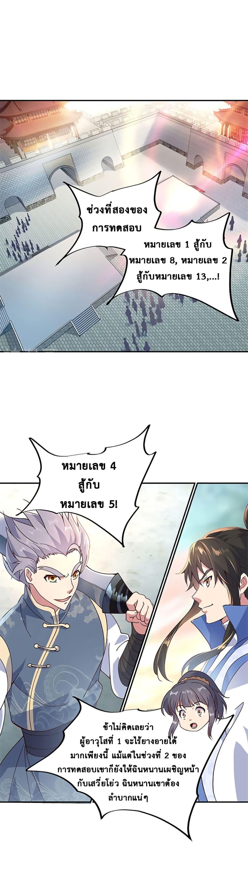 Manga-lc-com อ่านมังงะ อ่านการ์ตูน ออนไลน์ ฟรี Peerless Battle Spirit (Tian Cang Zi Dongman) ตอนที่ 1 2 3 4 5 6 7 8 9 10 11 12 13 14 ฟรี ไม่มีโฆษณา Manga-lc - อ่าน มังงะ อ่าน การ์ตูน ออนไลน์ อ่านมังงะ ฟรี