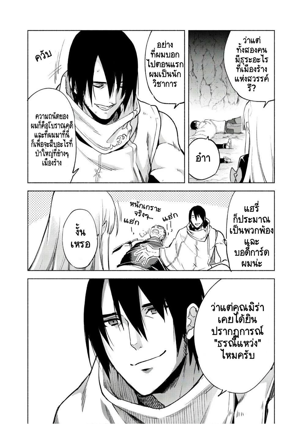 Manga-lc-com อ่านมังงะ อ่านการ์ตูน ออนไลน์ ฟรี Kenja no Deshi wo Nanoru Kenja ตอนที่ 1 2 3 4 5 6 7 8 9 10 11 12 13 14 ฟรี ไม่มีโฆษณา Manga-lc - อ่าน มังงะ อ่าน การ์ตูน ออนไลน์ อ่านมังงะ ฟรี