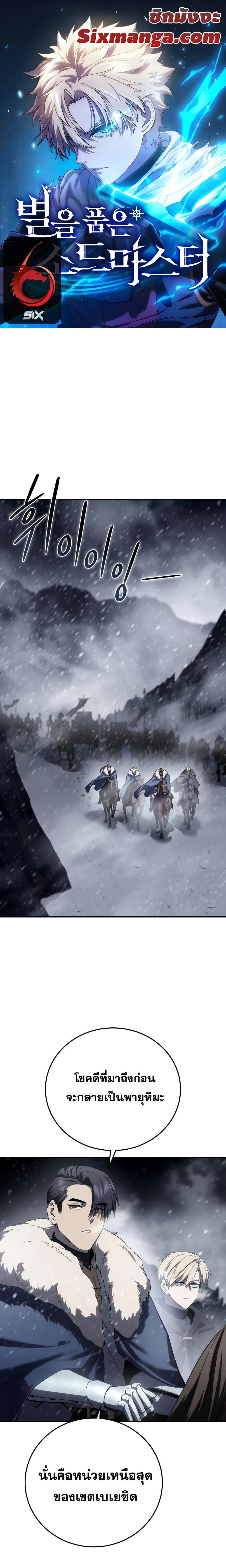 Manga-lc-com อ่านมังงะ อ่านการ์ตูน ออนไลน์ ฟรี Star-Embracing ตอนที่ 1 2 3 4 5 6 7 8 9 10 11 12 13 14 ฟรี ไม่มีโฆษณา Manga-lc - อ่าน มังงะ อ่าน การ์ตูน ออนไลน์ อ่านมังงะ ฟรี