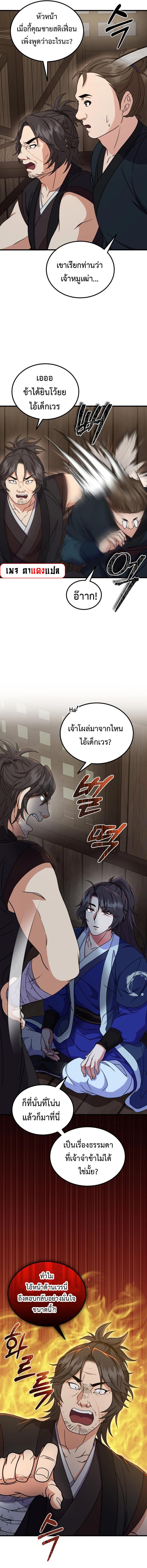 Manga-lc-com อ่านมังงะ อ่านการ์ตูน ออนไลน์ ฟรี Regression of the Shattering Sword ตอนที่ 1 2 3 4 5 6 7 8 9 10 11 12 13 14 ฟรี ไม่มีโฆษณา Manga-lc - อ่าน มังงะ อ่าน การ์ตูน ออนไลน์ อ่านมังงะ ฟรี