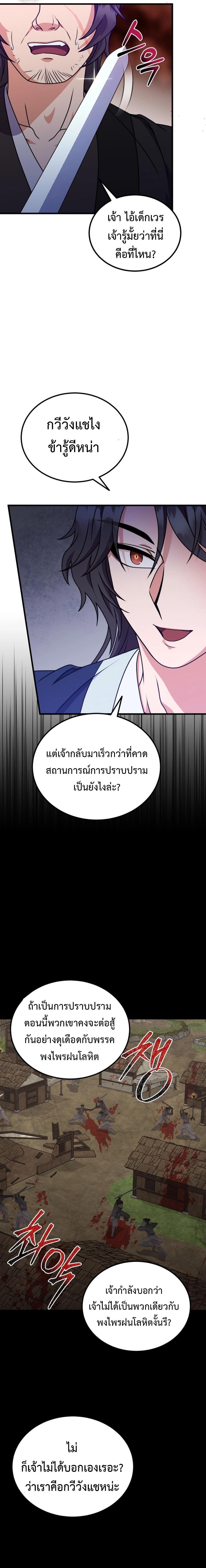 Manga-lc-com อ่านมังงะ อ่านการ์ตูน ออนไลน์ ฟรี Regression of the Shattering Sword ตอนที่ 1 2 3 4 5 6 7 8 9 10 11 12 13 14 ฟรี ไม่มีโฆษณา Manga-lc - อ่าน มังงะ อ่าน การ์ตูน ออนไลน์ อ่านมังงะ ฟรี