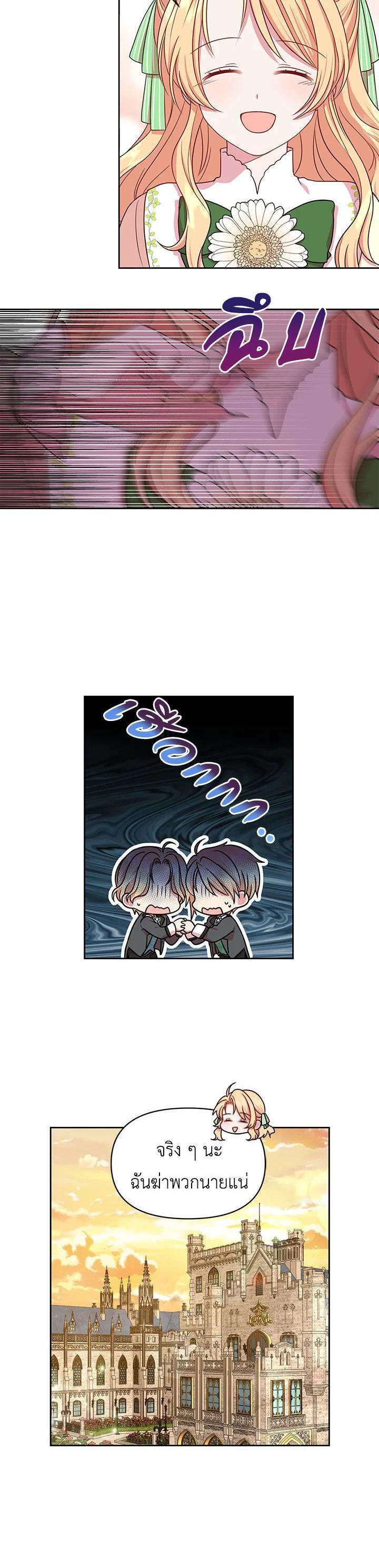 Manga-lc-com อ่านมังงะ อ่านการ์ตูน ออนไลน์ ฟรี I Raised My Childhood Friend as a Tyrant ตอนที่ 1 2 3 4 5 6 7 8 9 10 11 12 13 14 ฟรี ไม่มีโฆษณา Manga-lc - อ่าน มังงะ อ่าน การ์ตูน ออนไลน์ อ่านมังงะ ฟรี