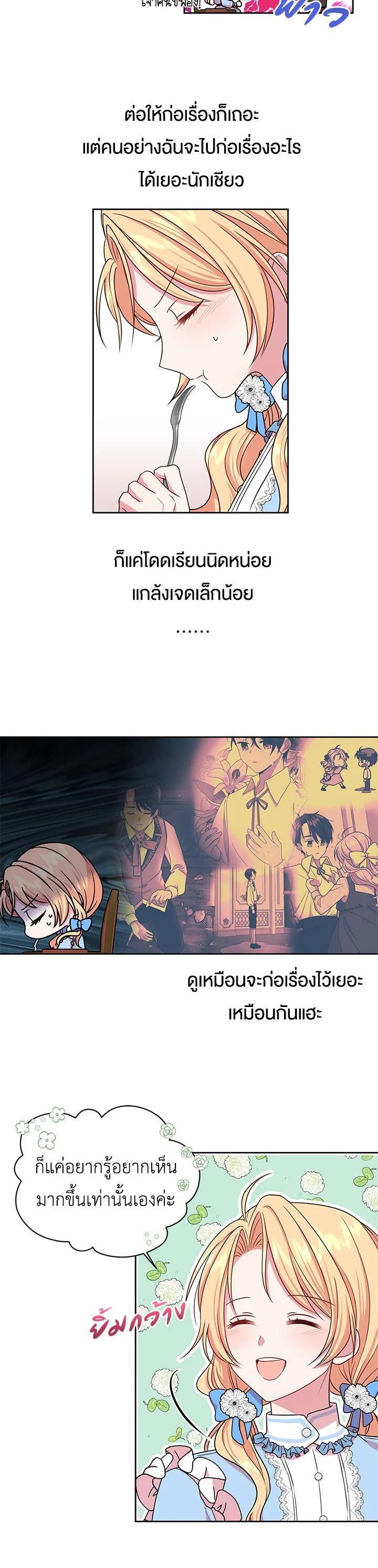 Manga-lc-com อ่านมังงะ อ่านการ์ตูน ออนไลน์ ฟรี I Raised My Childhood Friend as a Tyrant ตอนที่ 1 2 3 4 5 6 7 8 9 10 11 12 13 14 ฟรี ไม่มีโฆษณา Manga-lc - อ่าน มังงะ อ่าน การ์ตูน ออนไลน์ อ่านมังงะ ฟรี