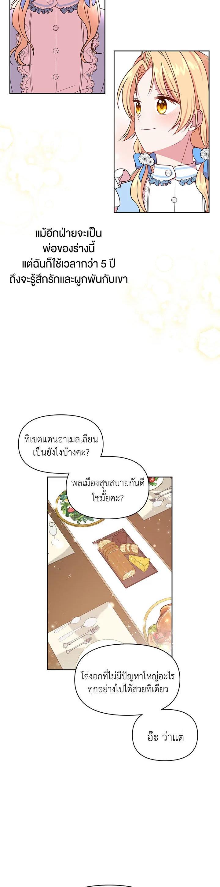 Manga-lc-com อ่านมังงะ อ่านการ์ตูน ออนไลน์ ฟรี I Raised My Childhood Friend as a Tyrant ตอนที่ 1 2 3 4 5 6 7 8 9 10 11 12 13 14 ฟรี ไม่มีโฆษณา Manga-lc - อ่าน มังงะ อ่าน การ์ตูน ออนไลน์ อ่านมังงะ ฟรี