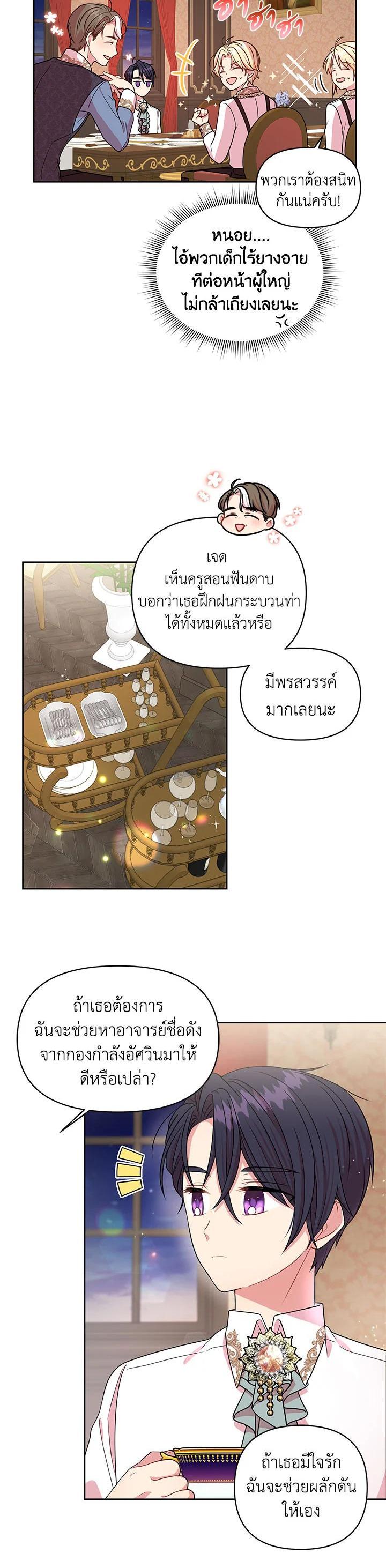 Manga-lc-com อ่านมังงะ อ่านการ์ตูน ออนไลน์ ฟรี I Raised My Childhood Friend as a Tyrant ตอนที่ 1 2 3 4 5 6 7 8 9 10 11 12 13 14 ฟรี ไม่มีโฆษณา Manga-lc - อ่าน มังงะ อ่าน การ์ตูน ออนไลน์ อ่านมังงะ ฟรี